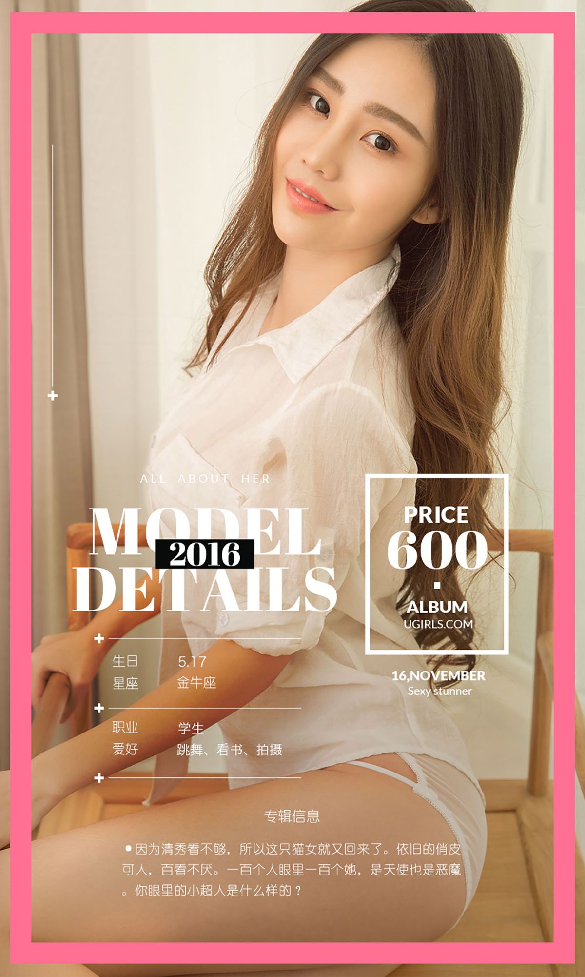 小超人Juno《清新小猫女II》 [爱尤物Ugirls] No.547_第4张