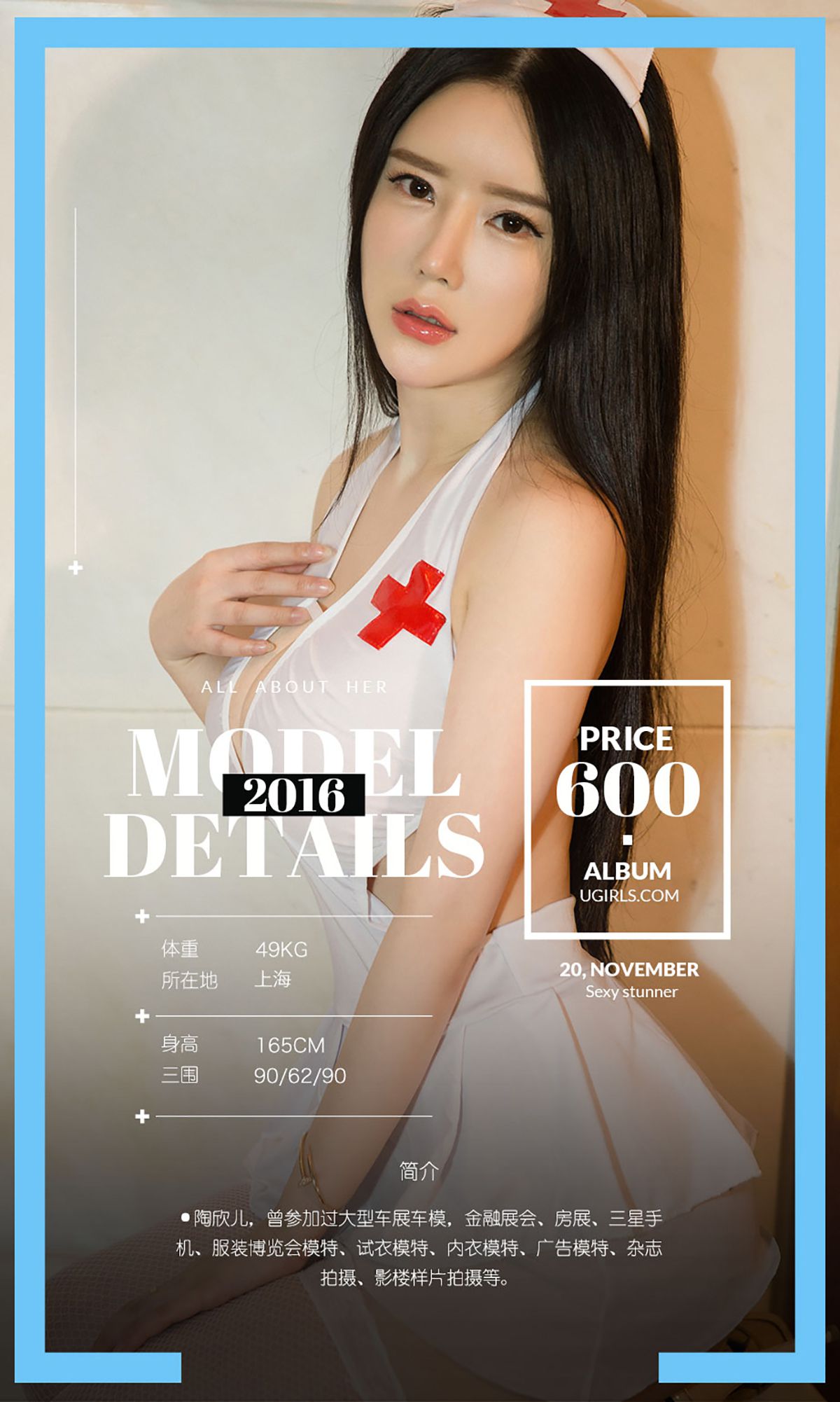 陶欣儿《欣花怒放II》 [爱尤物Ugirls] No.551_第3张