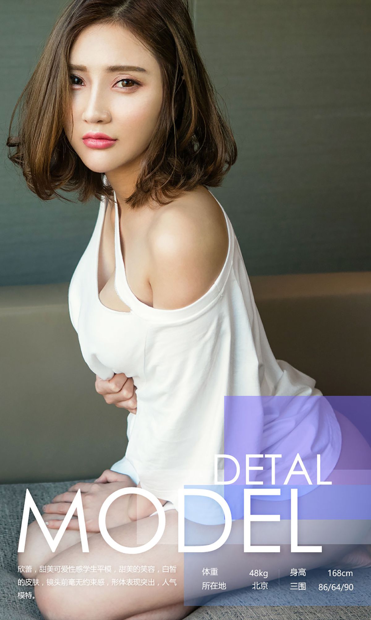 欣蕾《色?欣》 [爱尤物Ugirls] No.553_第3张