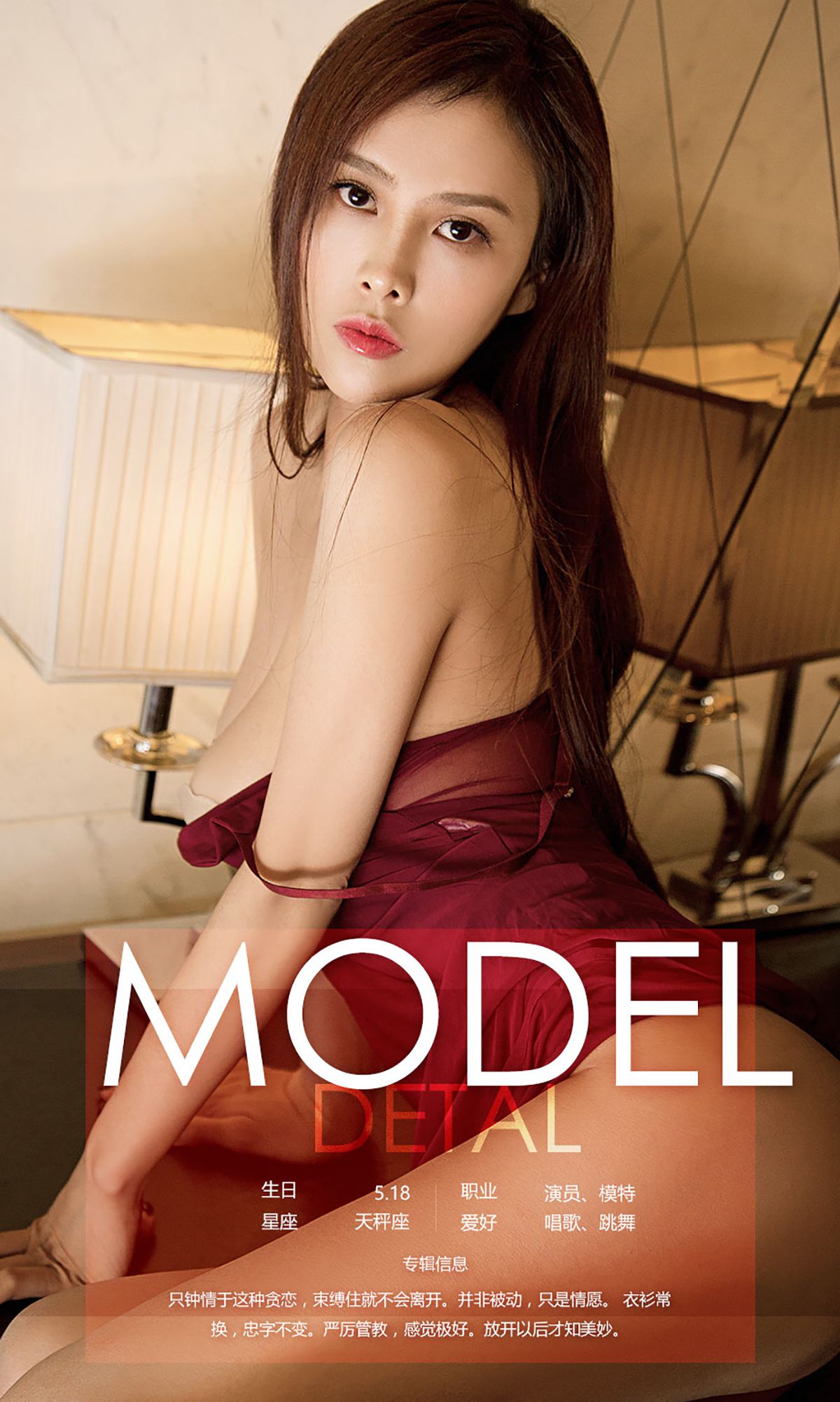 胡润曦《润物曦无声》 [爱尤物Ugirls] No.564_第4张