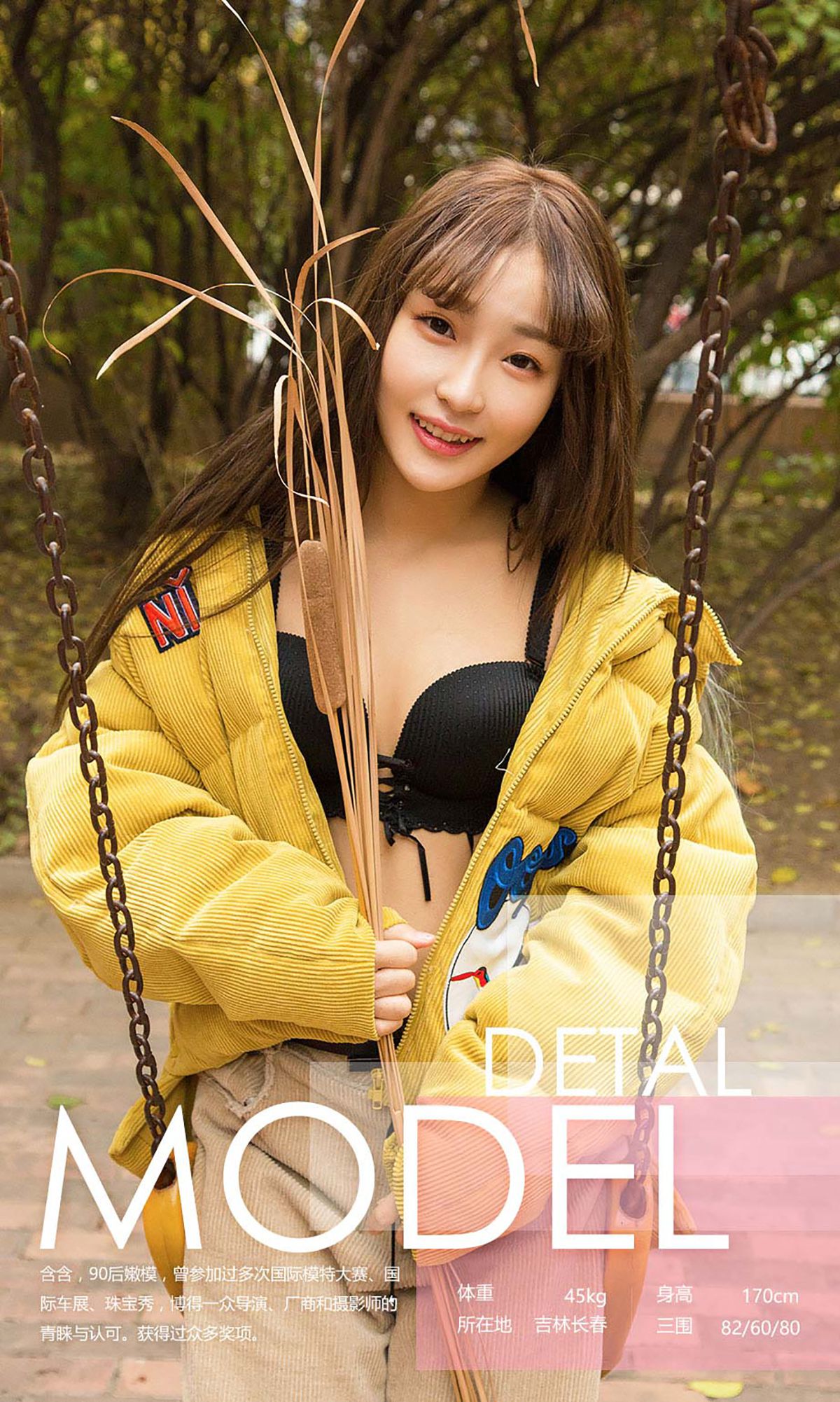 含含《含苞待放》 [爱尤物Ugirls] No.565_第3张