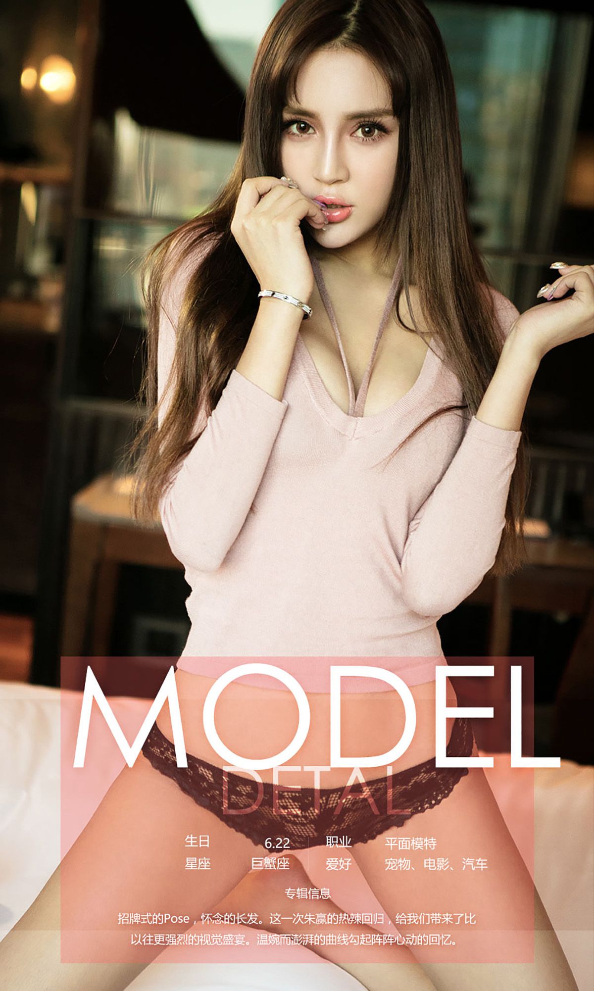 朱赢《心跳回忆》 [爱尤物Ugirls] No.567_第4张