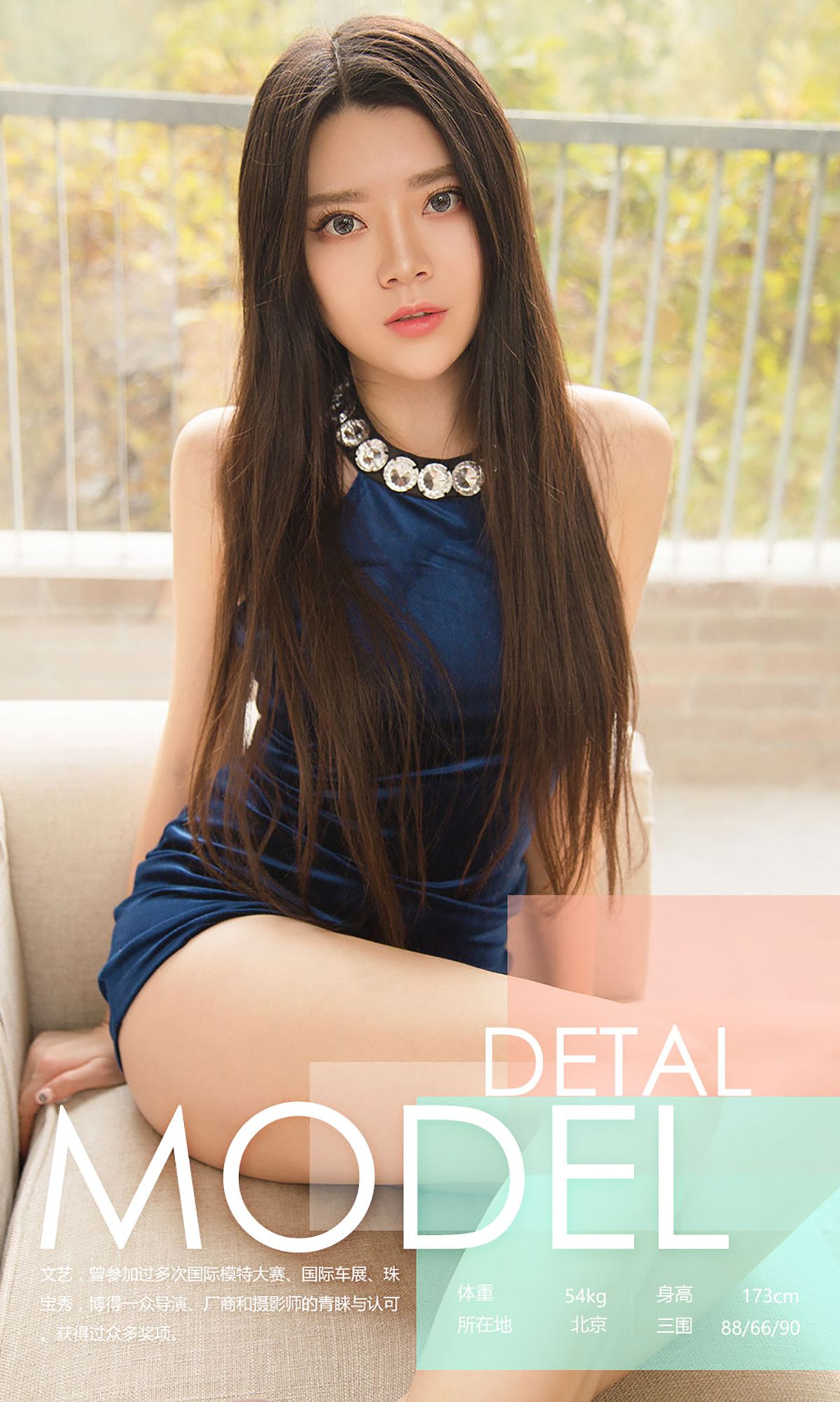 文艺《悦颜闻意》 [爱尤物Ugirls] No.570_第3张