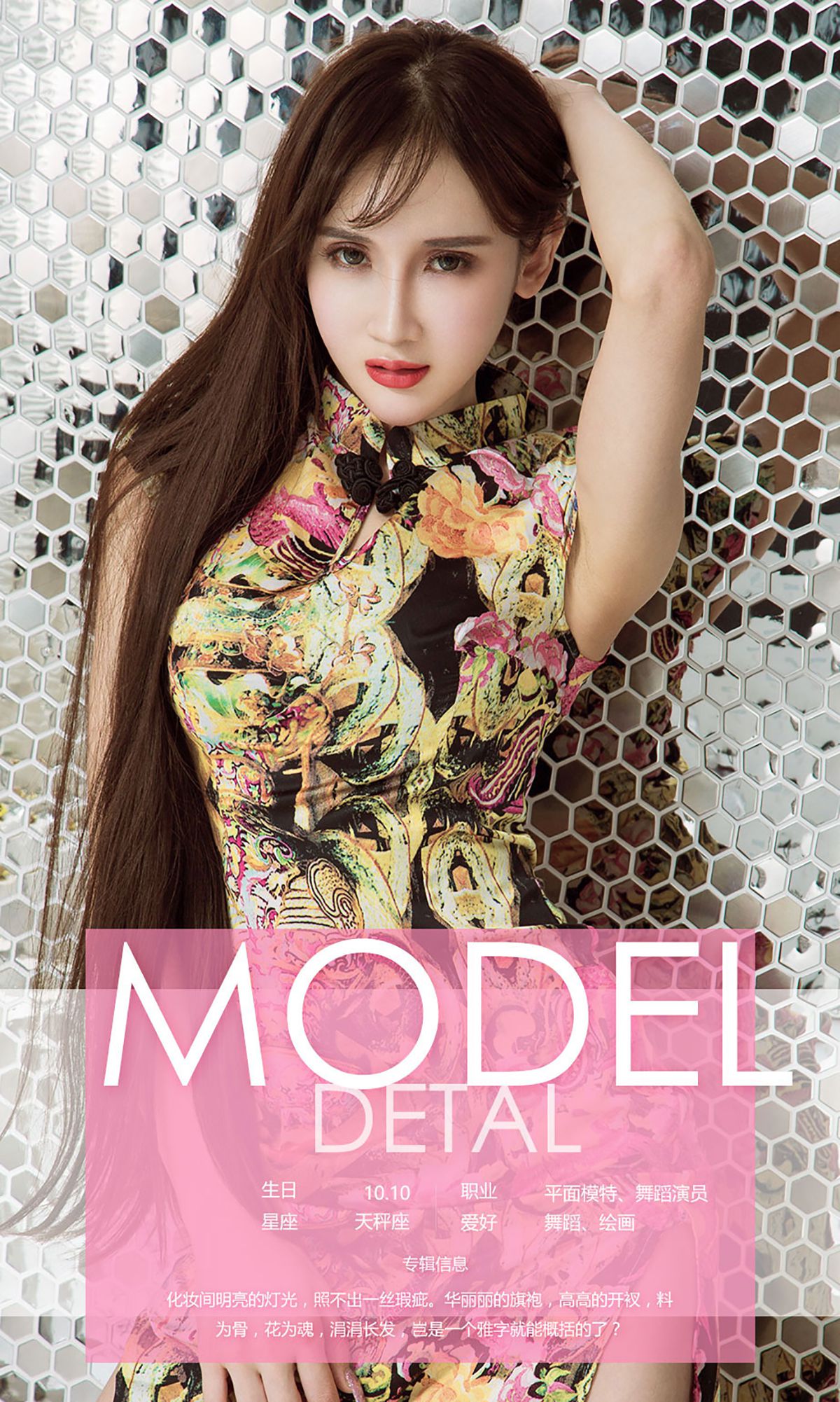 阿依努尔瓦娅《旗幻》 [爱尤物Ugirls] No.574_第4张