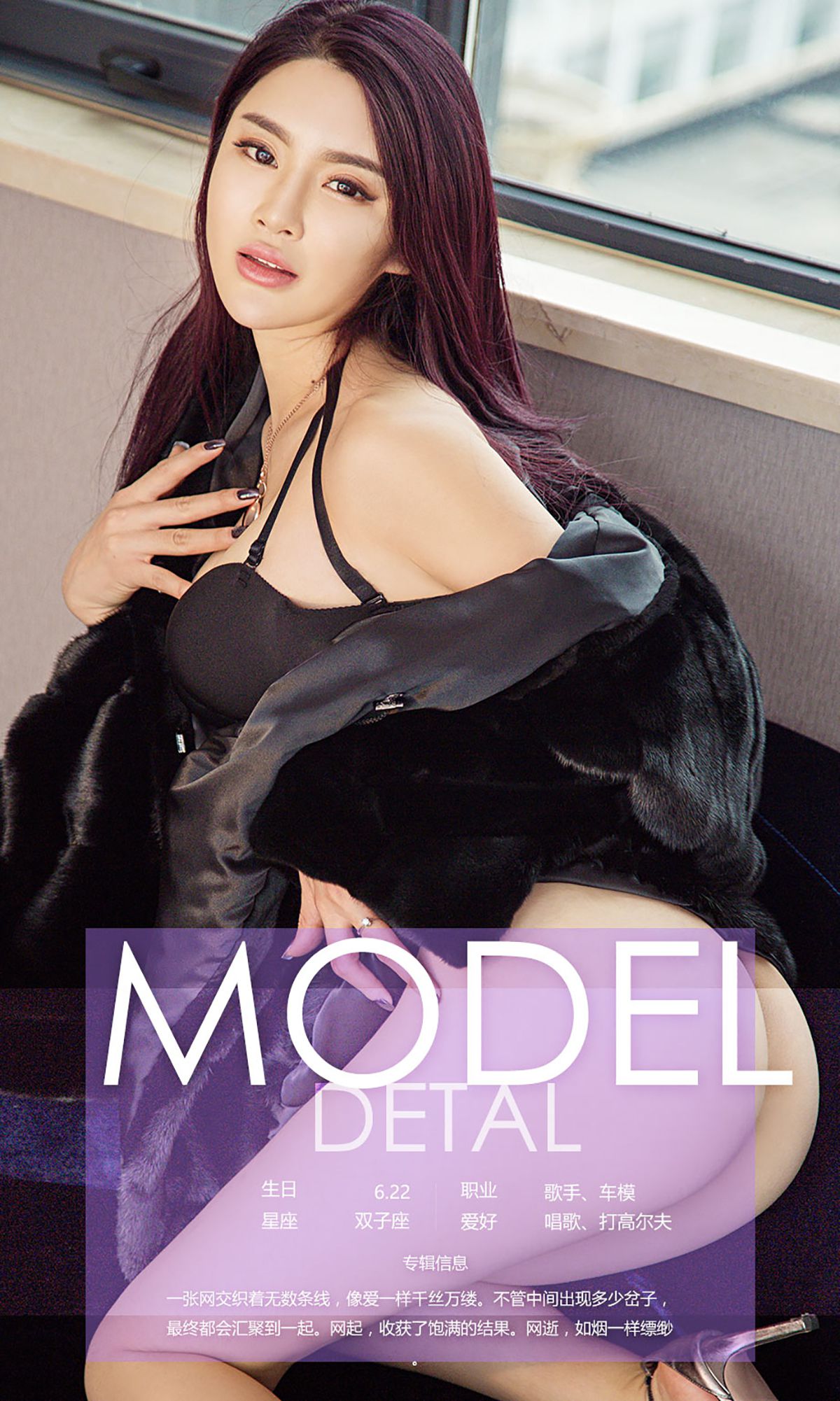 林渃晗《网事》 [爱尤物Ugirls] No.577_第4张