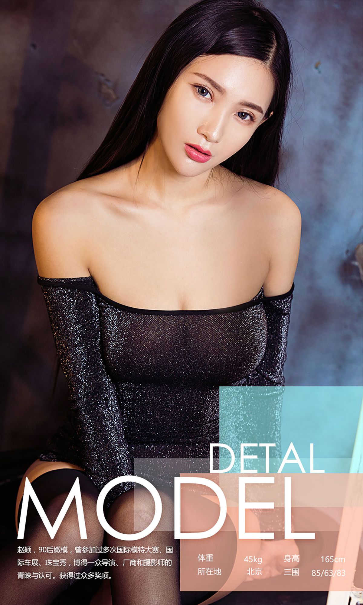 赵颖《身颖》 [爱尤物Ugirls] No.579_第3张