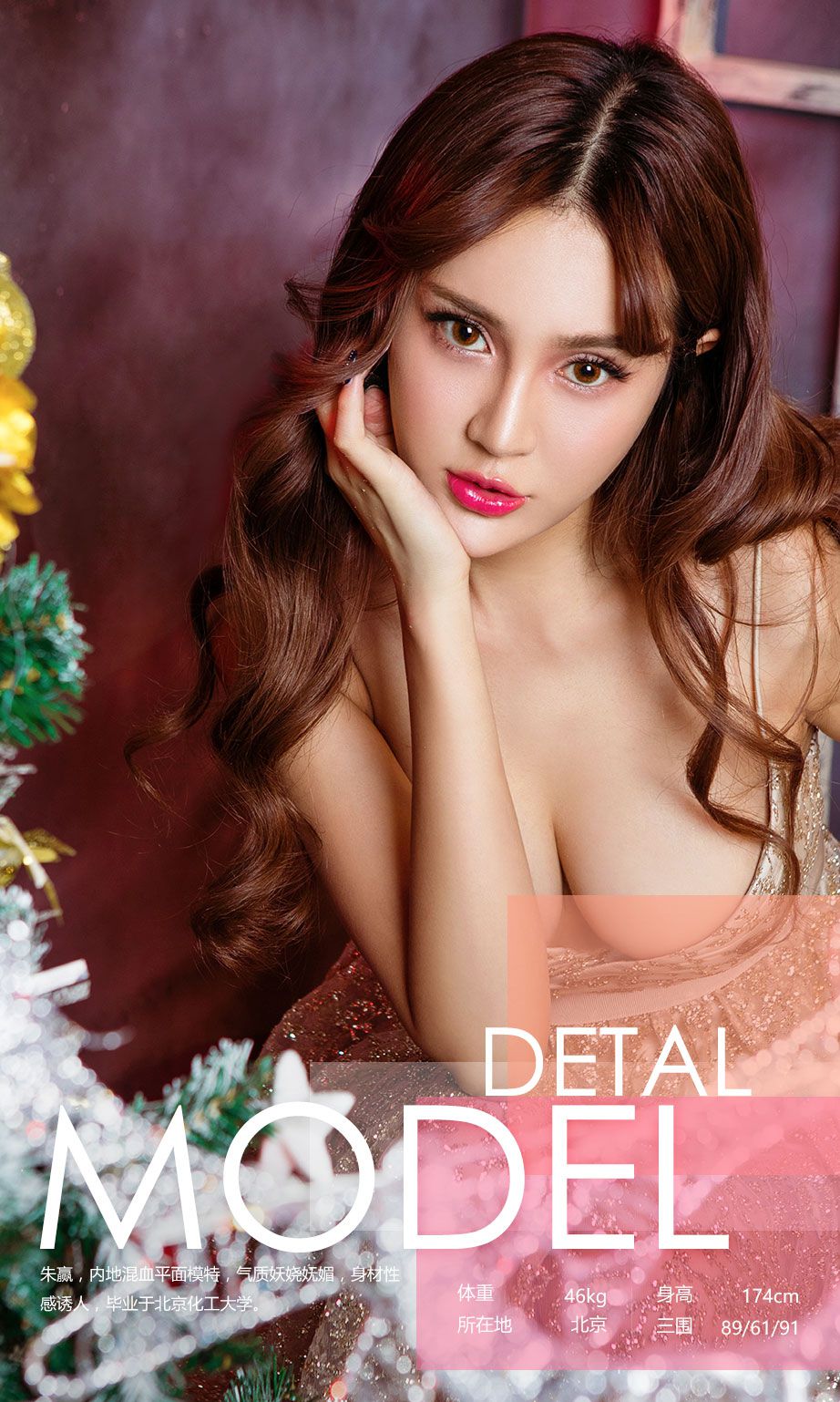 朱赢《圣诞老人的愿望》 [爱尤物Ugirls] No.585_第3张