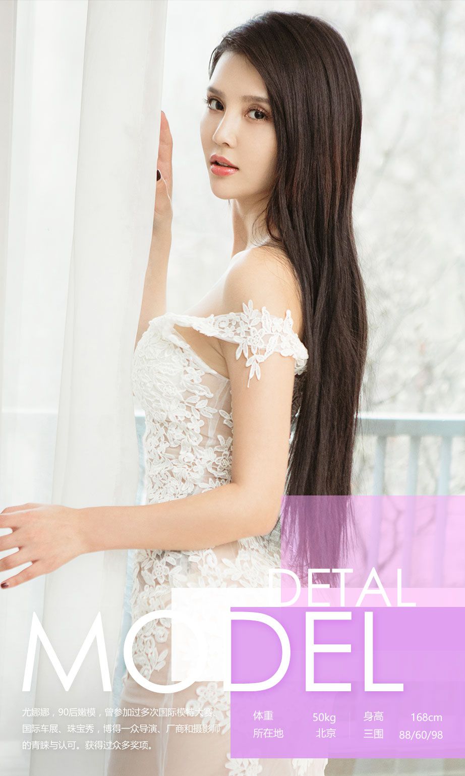 尤娜娜《跨年佳品》 [爱尤物Ugirls] No.592_第3张