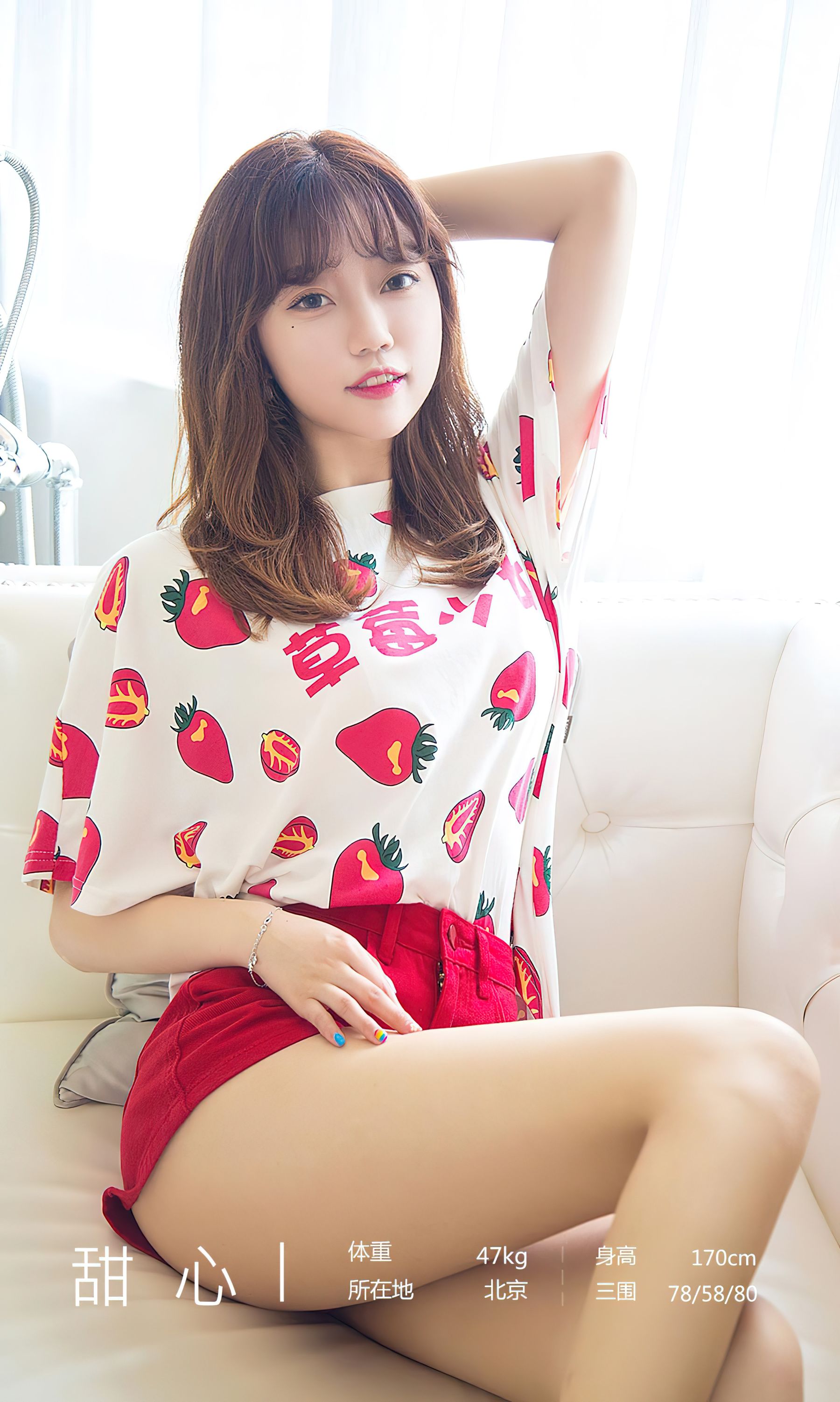 [Ugirls]爱尤物 No.2495 甜心 草莓少女_第3张