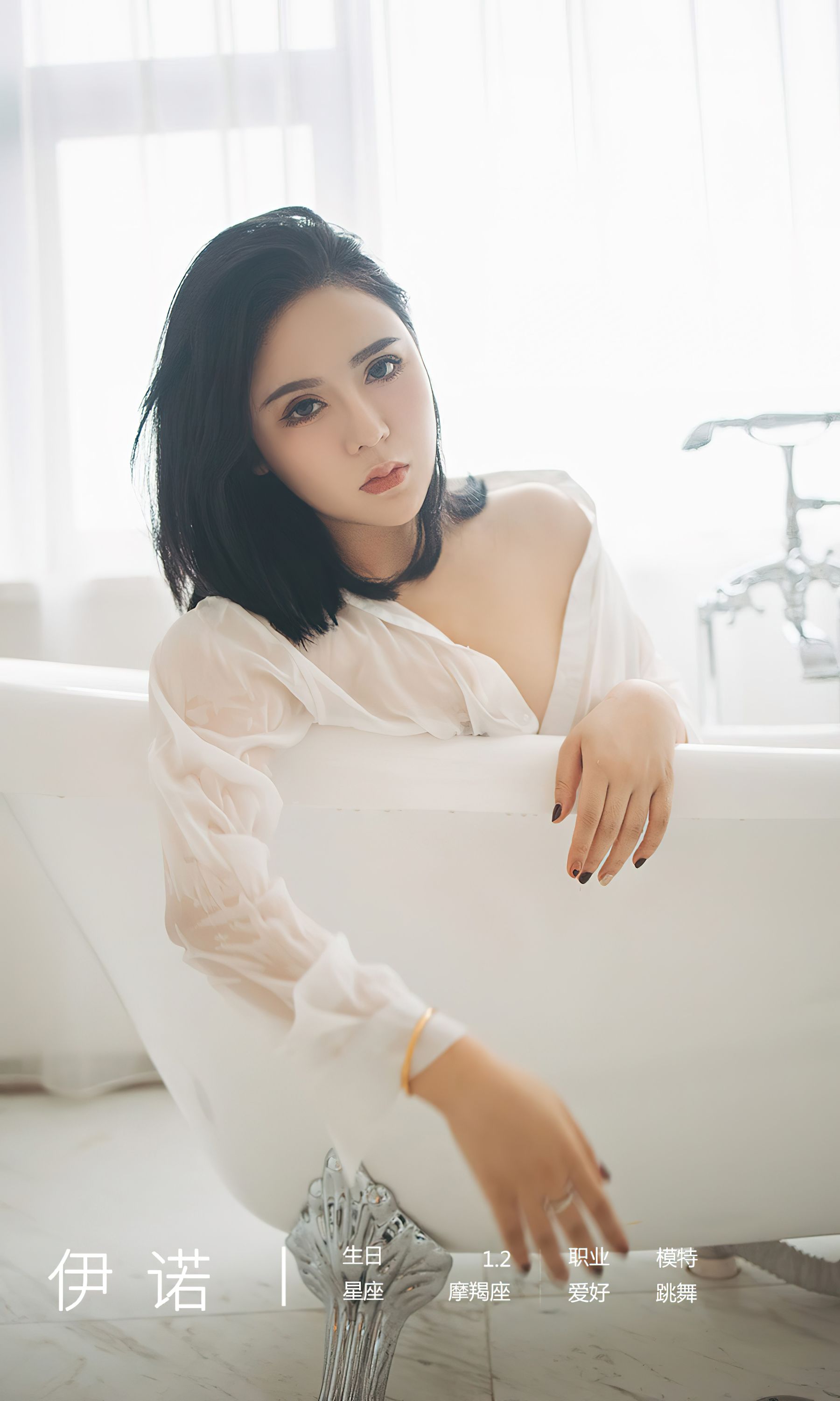 [Ugirls]爱尤物 No.2499 霓虹甜心 伊诺_第4张