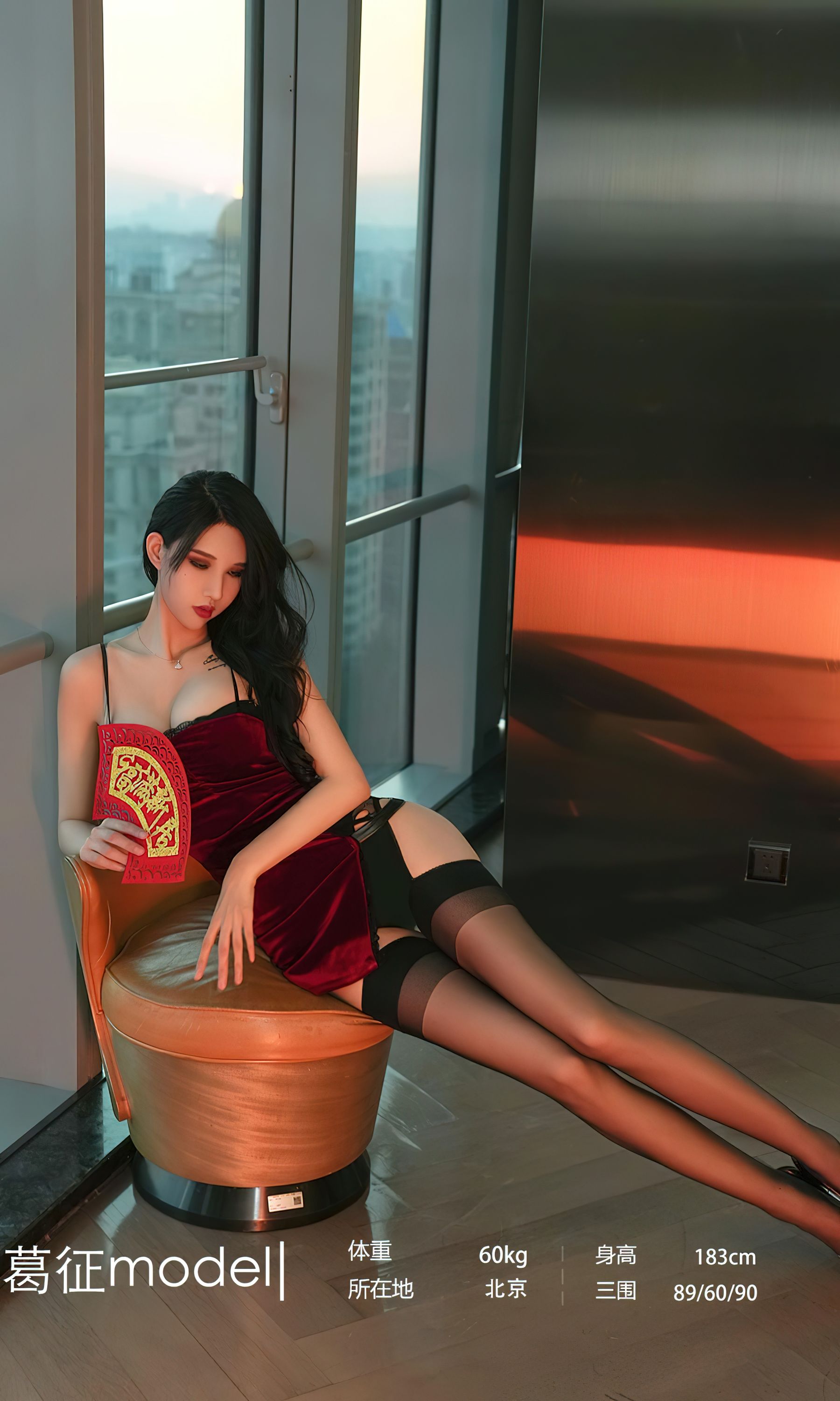 [Ugirls]爱尤物 No.2501 福星高照 葛征Model_第3张