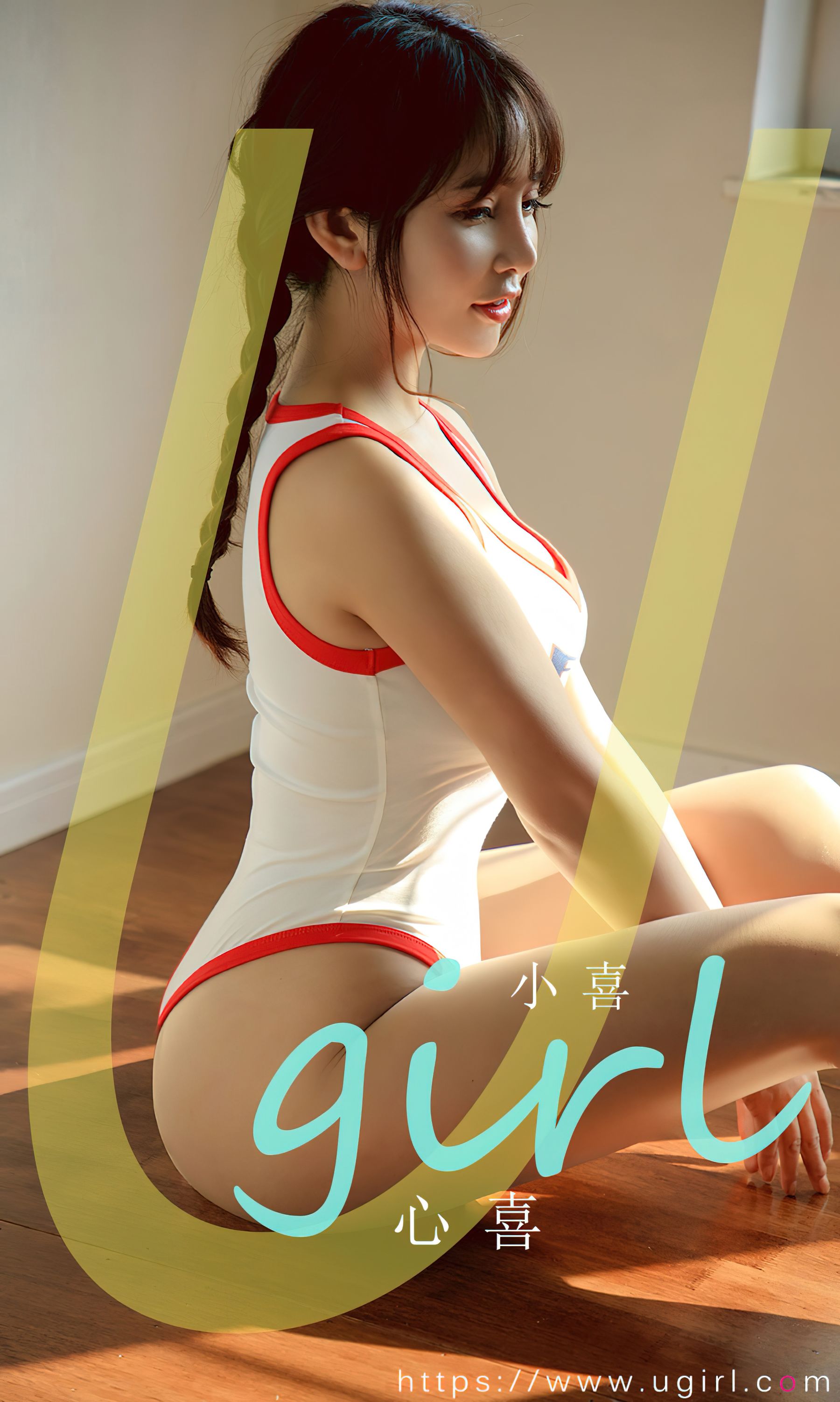 [Ugirls]爱尤物 No.2533 心喜 小喜_第1张