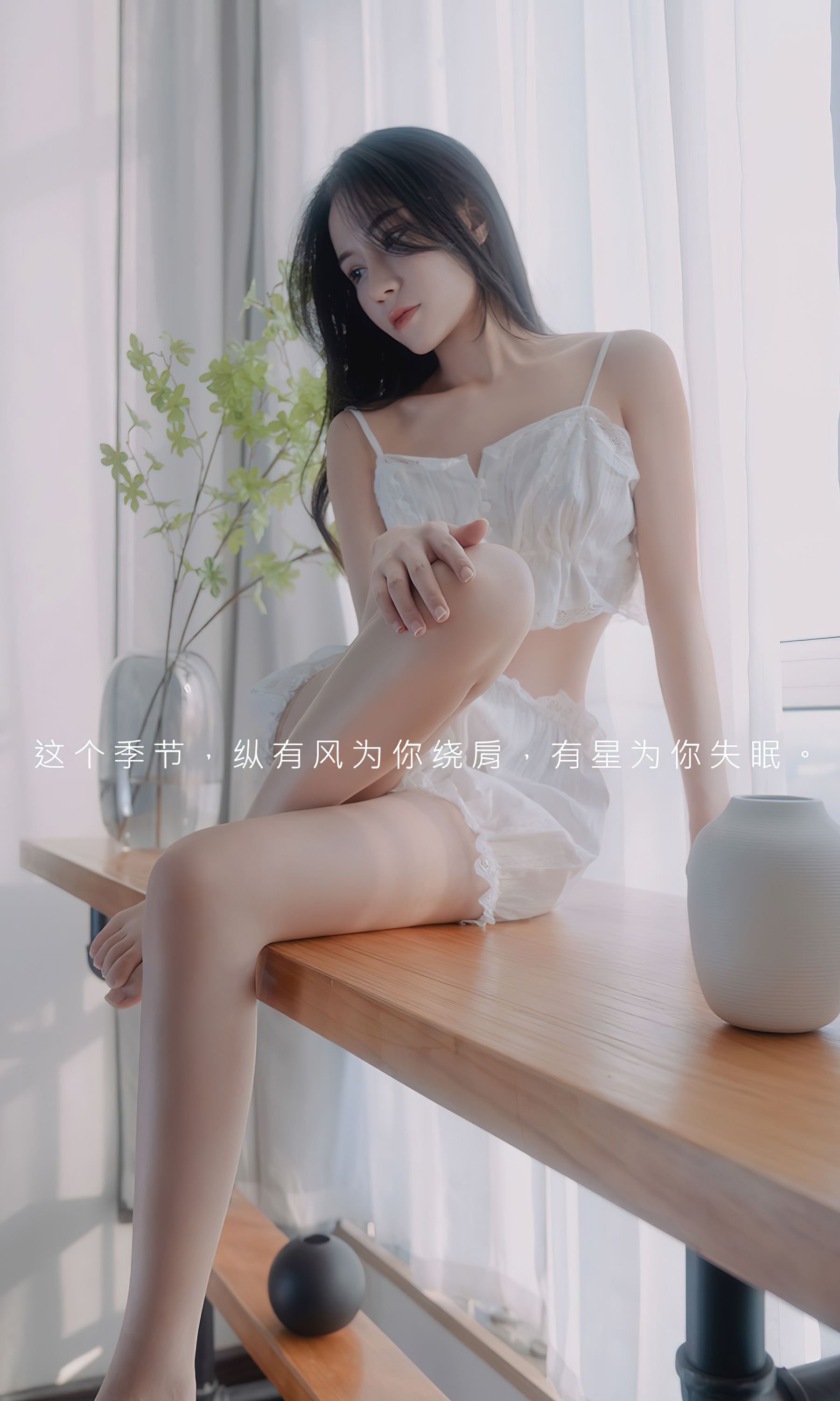 [Ugirls]爱尤物 No.2534 春心 茯苓_第2张