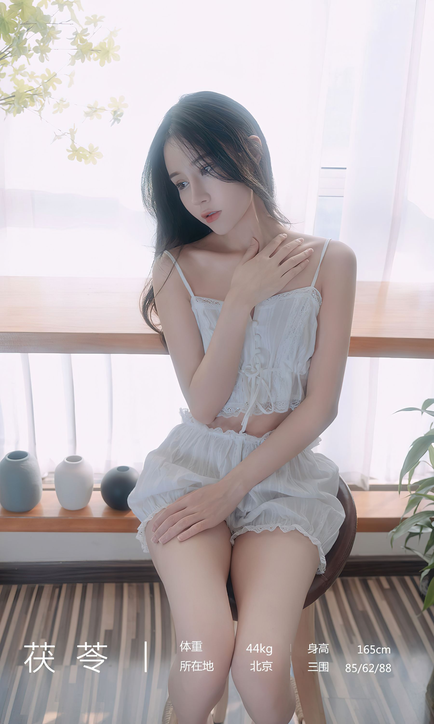 [Ugirls]爱尤物 No.2534 春心 茯苓_第3张