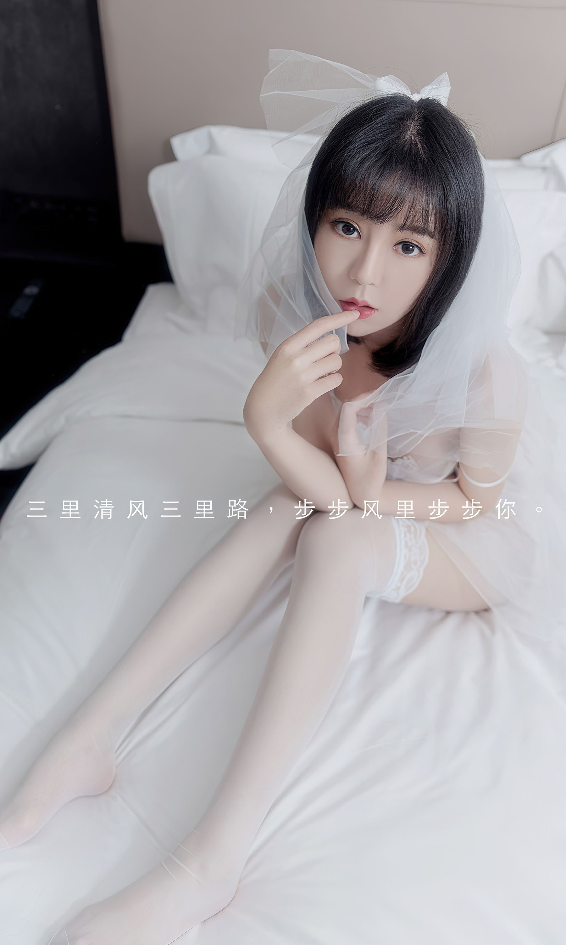 [Ugirls]爱尤物 No.2555 四月里的微风 夏瑶_第2张