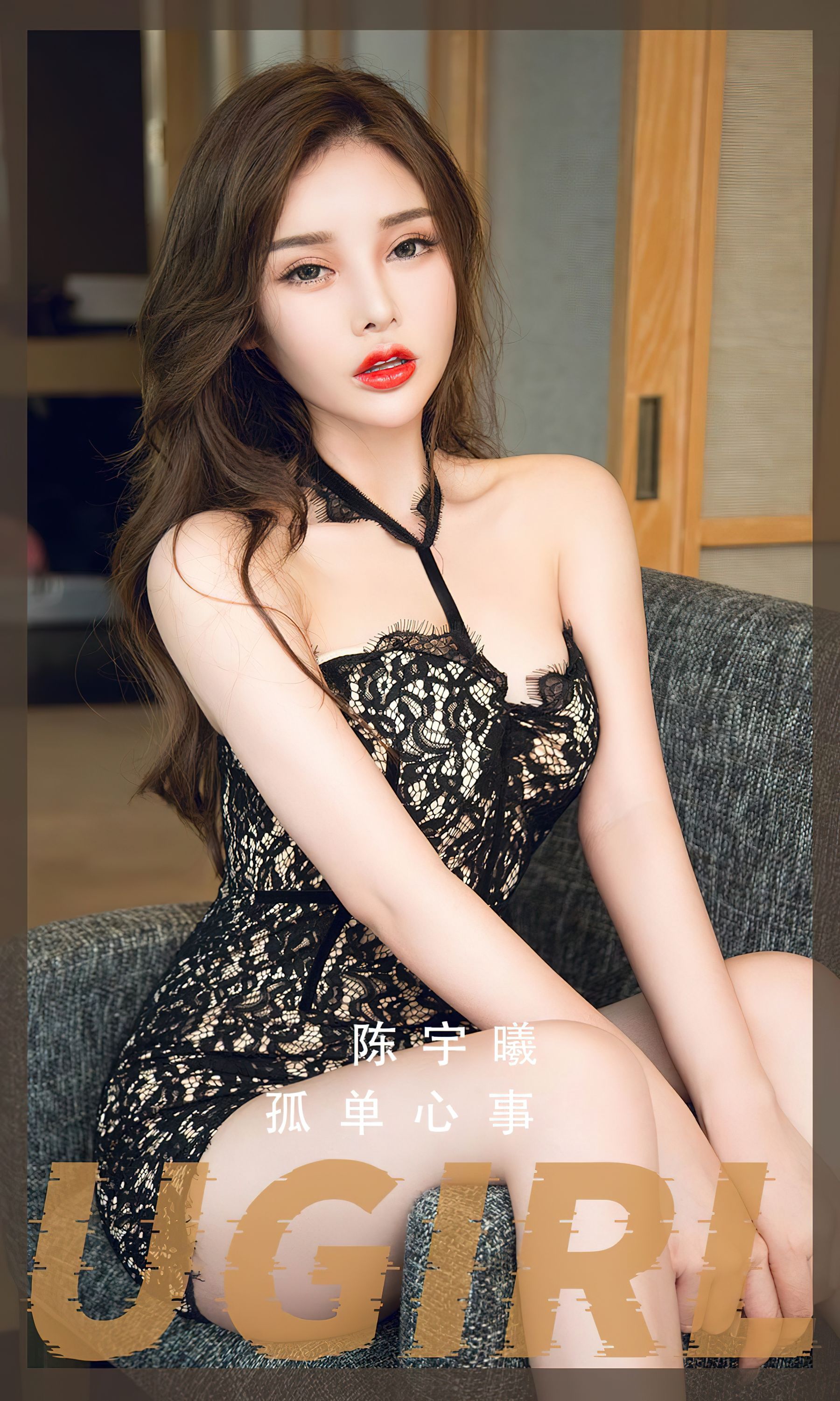 [Ugirls]爱尤物 No.2558 孤单心事 陈宇曦_第1张