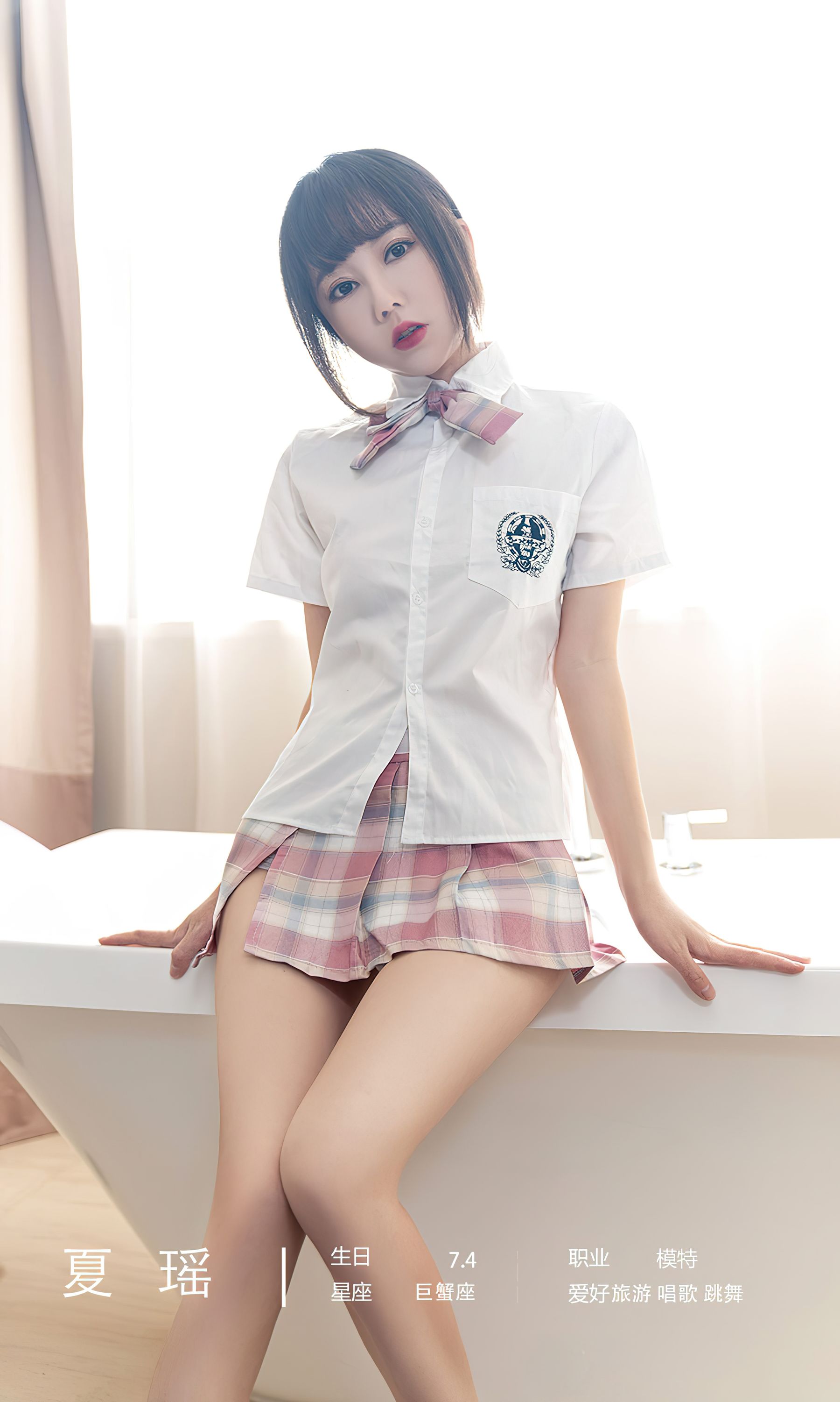 [Ugirls]爱尤物 No.2561 夏之光的洗礼 夏瑶_第4张