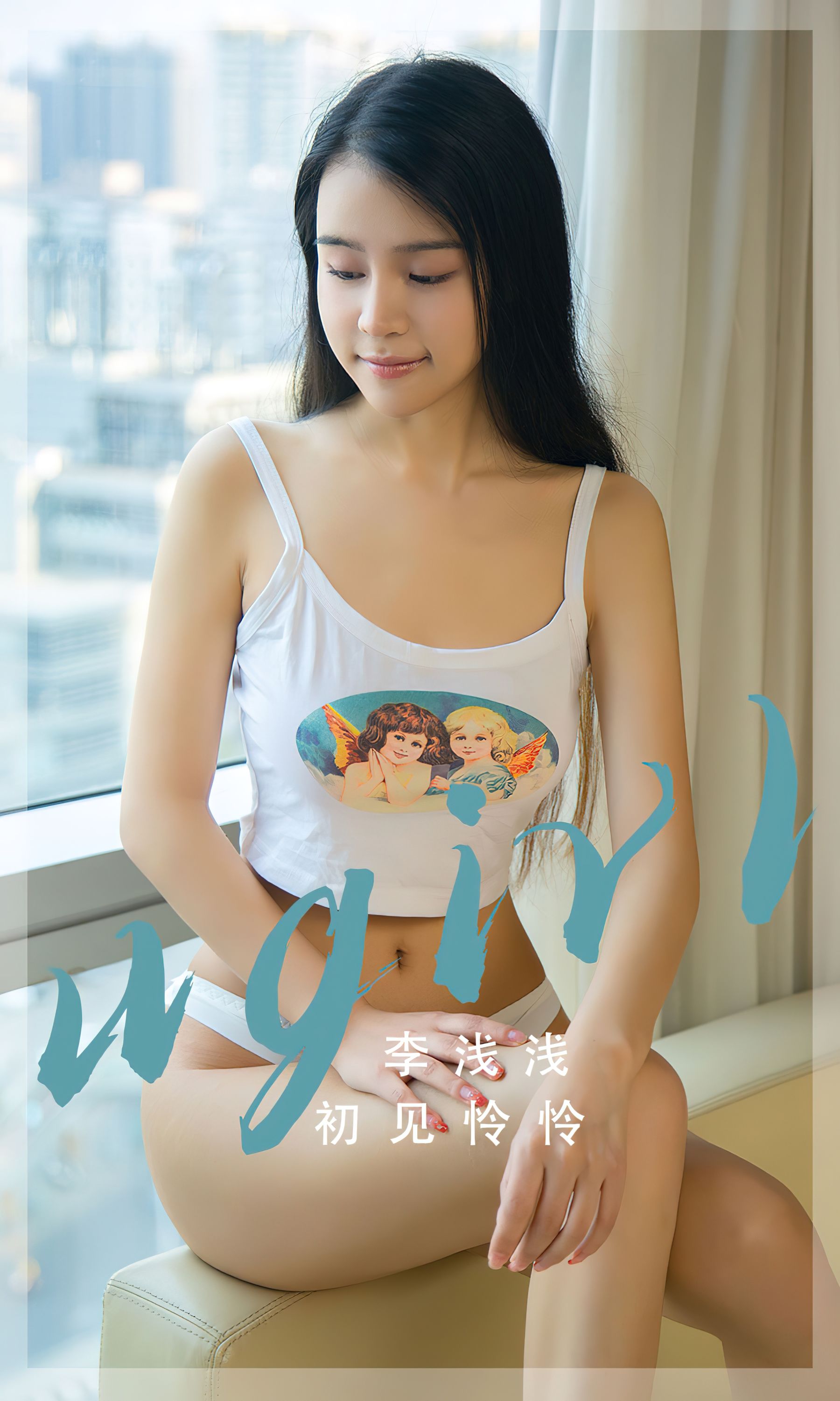 [Ugirls]爱尤物 No.2568 初见怜怜 李浅浅_第1张