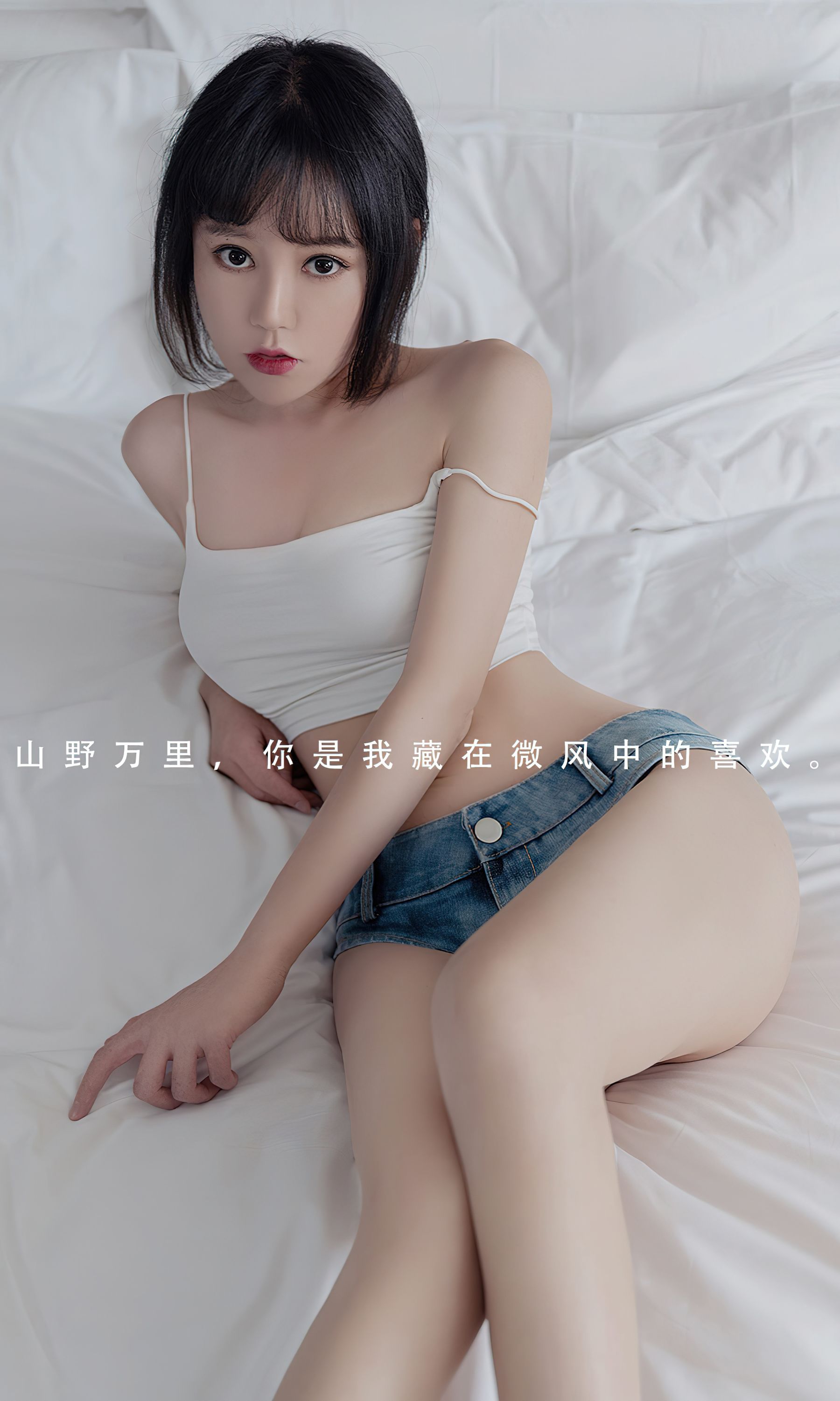 [Ugirls]爱尤物 No.2571 每一天的你 夏瑶_第2张