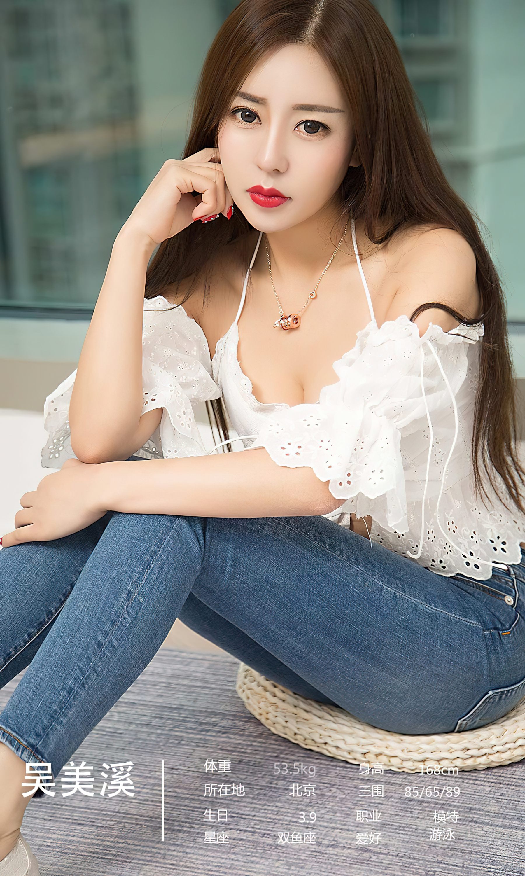 [Ugirls]爱尤物 No.2587 长情 模特合辑_第4张