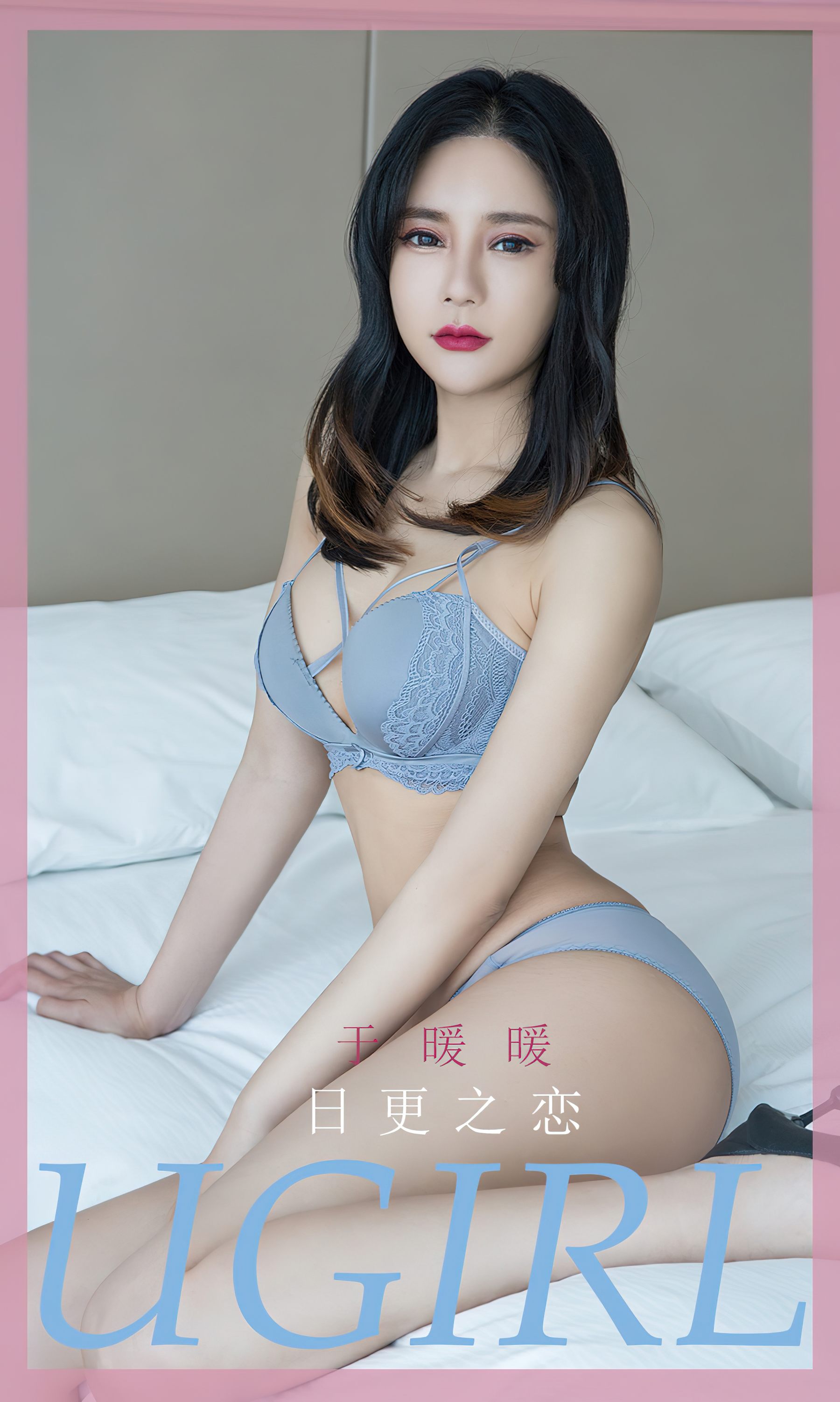 [Ugirls]爱尤物 No.2596 日更之恋 于暖暖_第2张