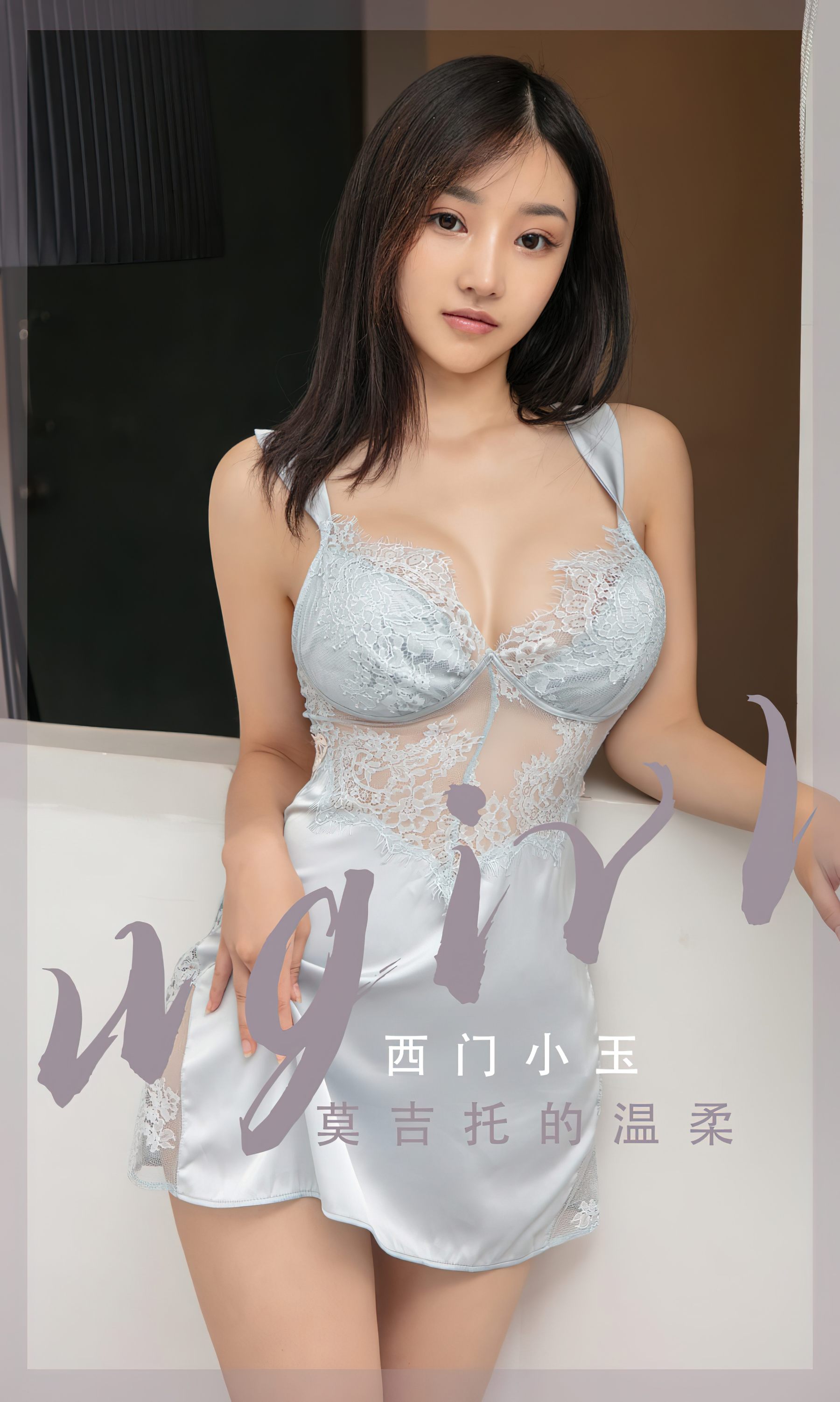 [Ugirls]爱尤物 No.2601 莫吉托的温柔 西门小玉_第2张