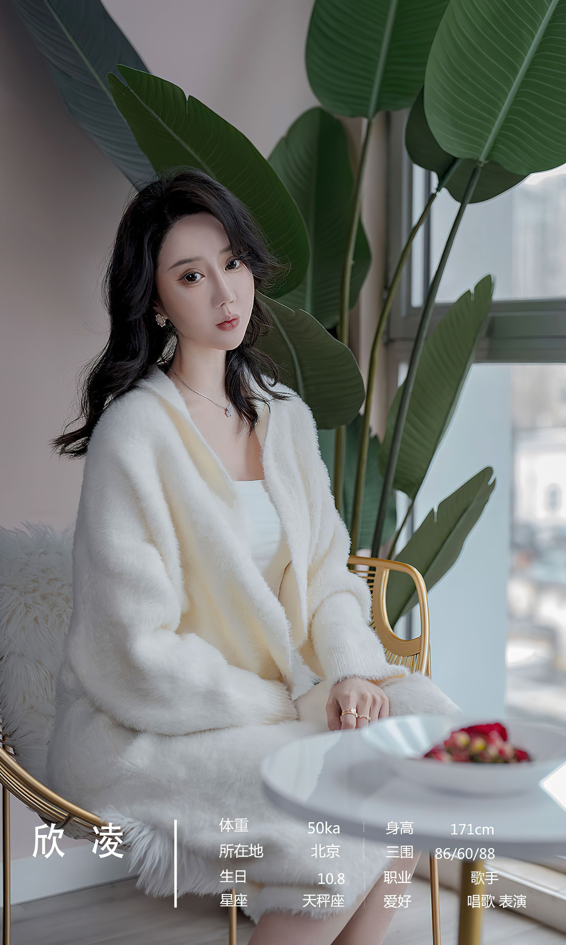 [Ugirls]爱尤物 No.2615 梦海深处 模特合辑何周周_第5张