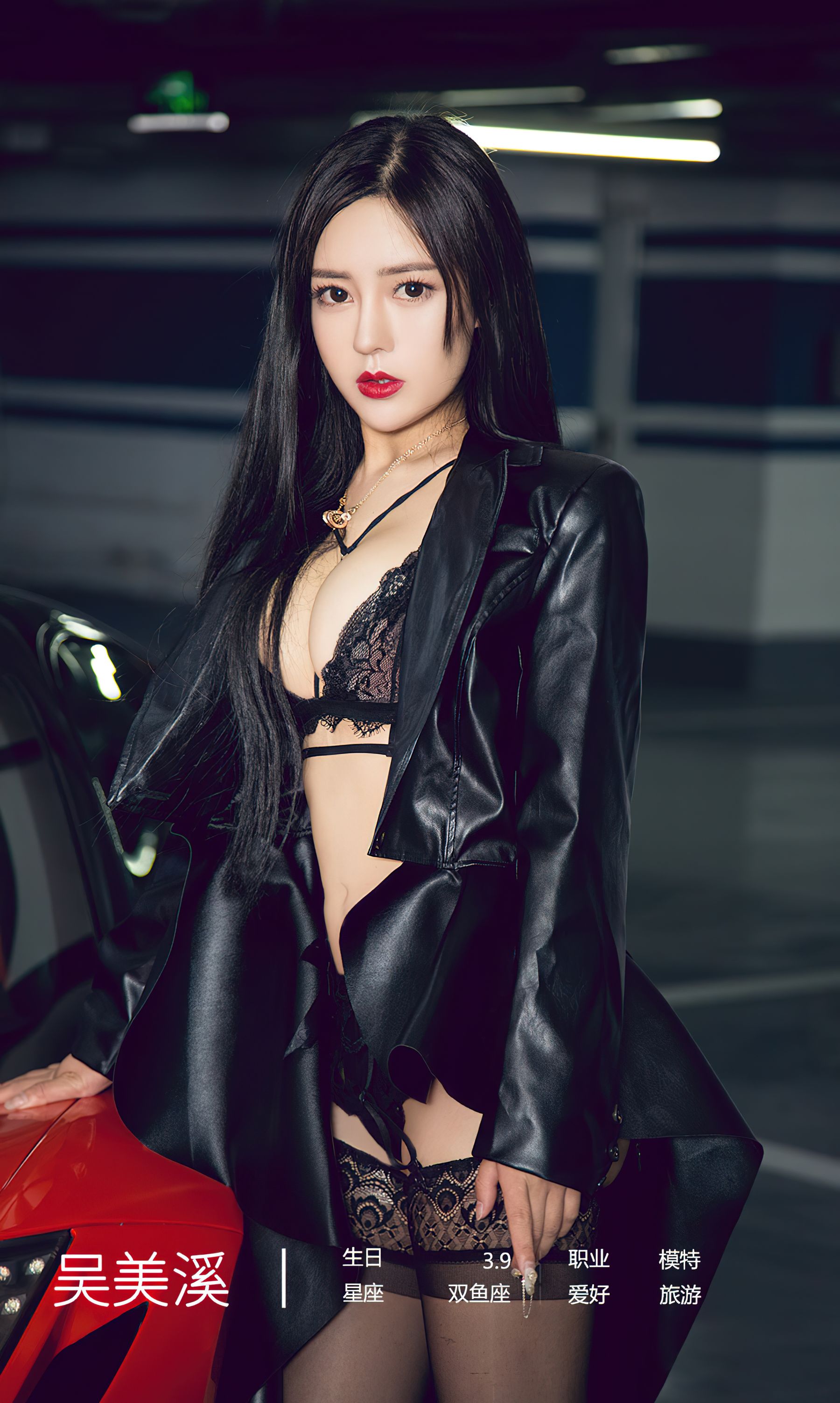 [Ugirls]爱尤物 No.2620 导火索 吴美溪_第3张