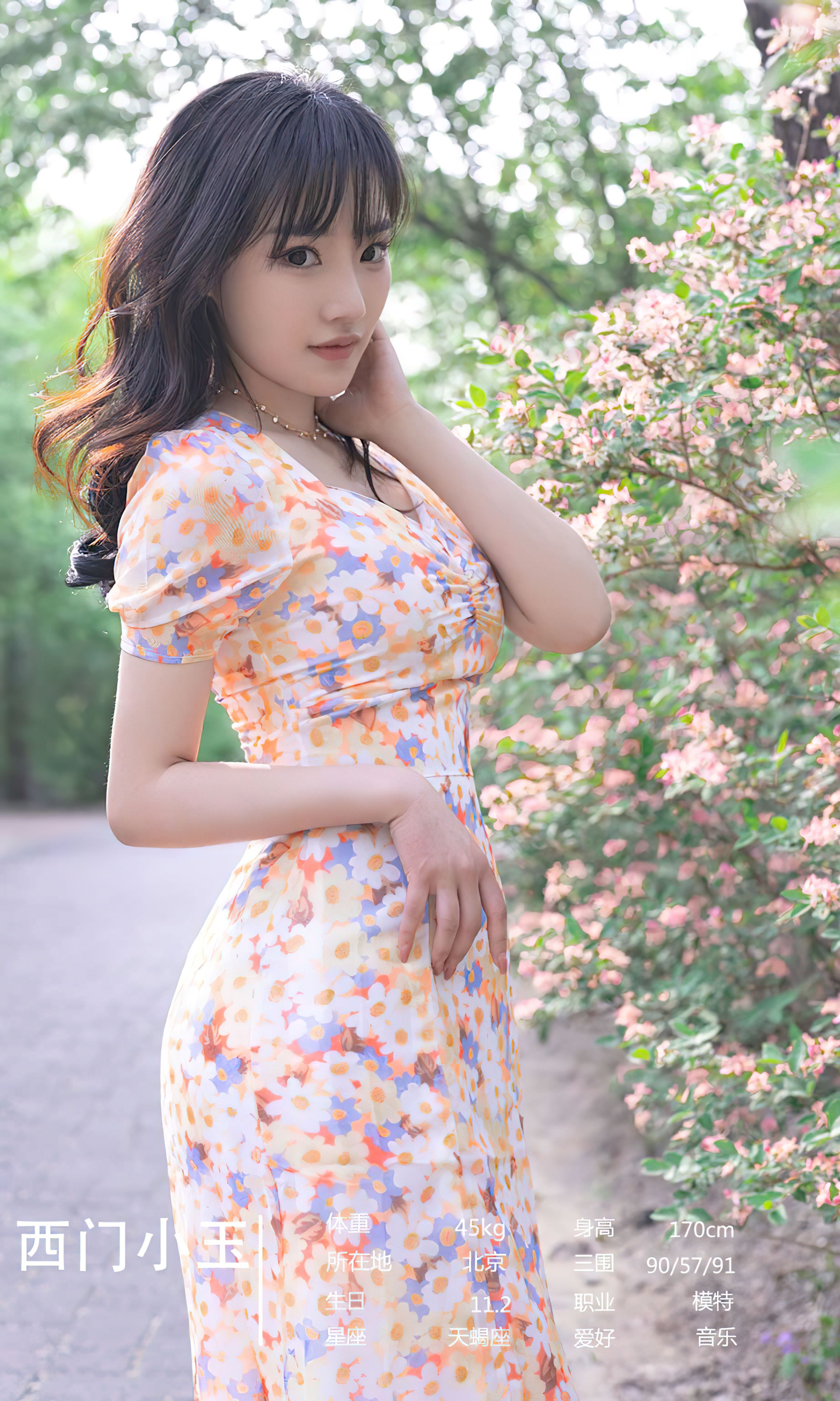 [Ugirls]爱尤物 No.2638 更好的我们 尤果合辑_第3张