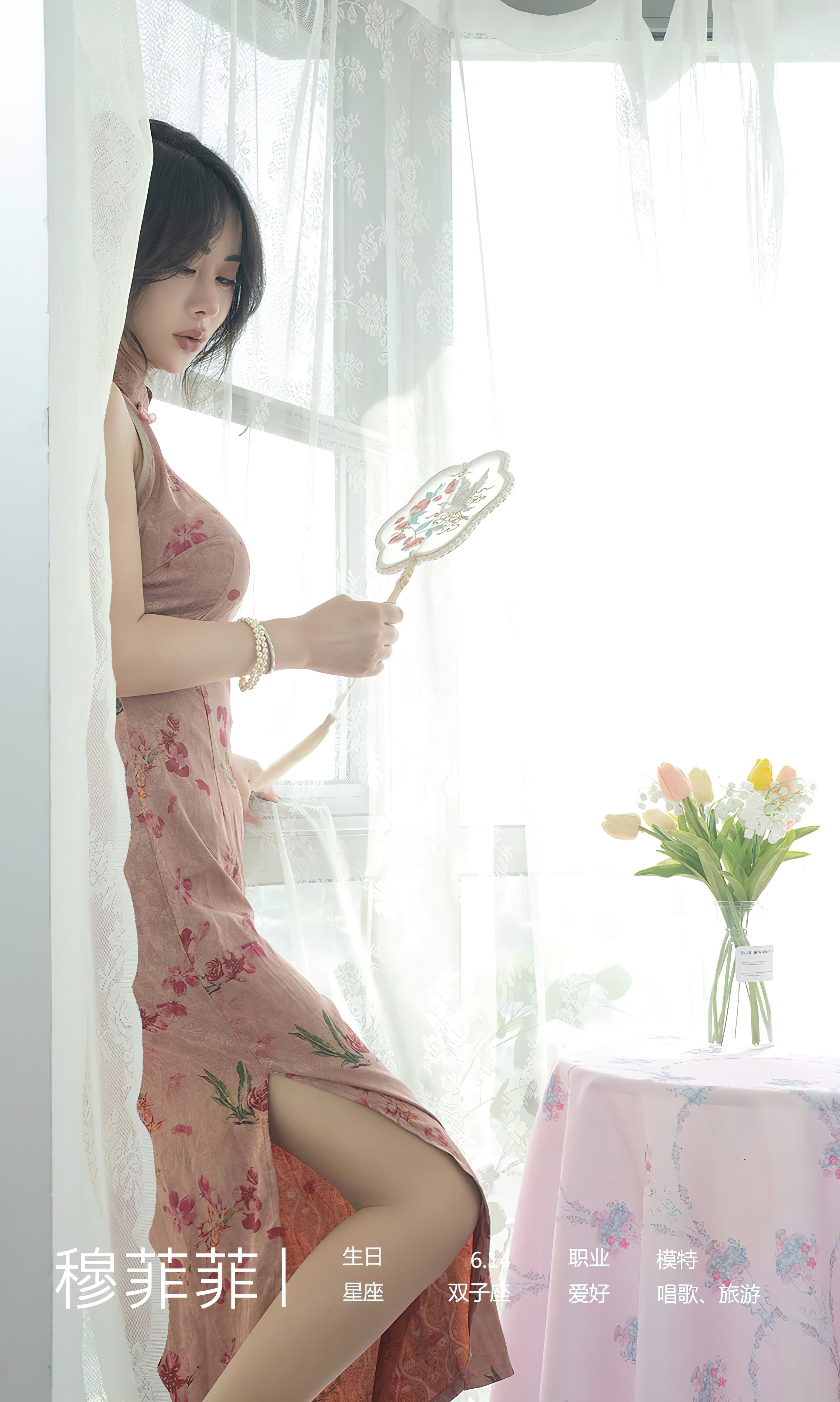 [Ugirls]爱尤物 No.2662 故事的谜底 穆菲菲_第3张