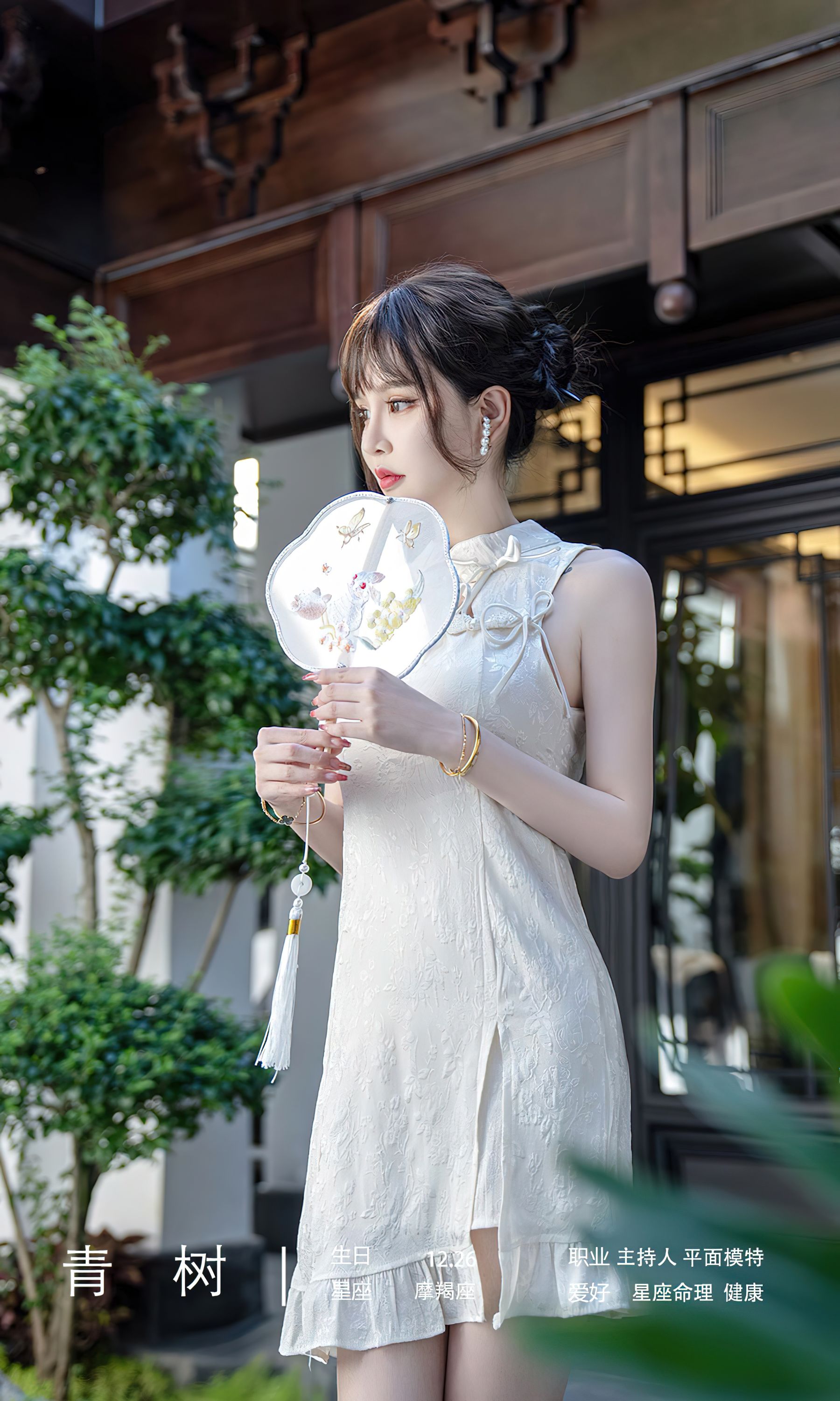 [Ugirls]爱尤物 No.2674 节日主题  青树_第3张