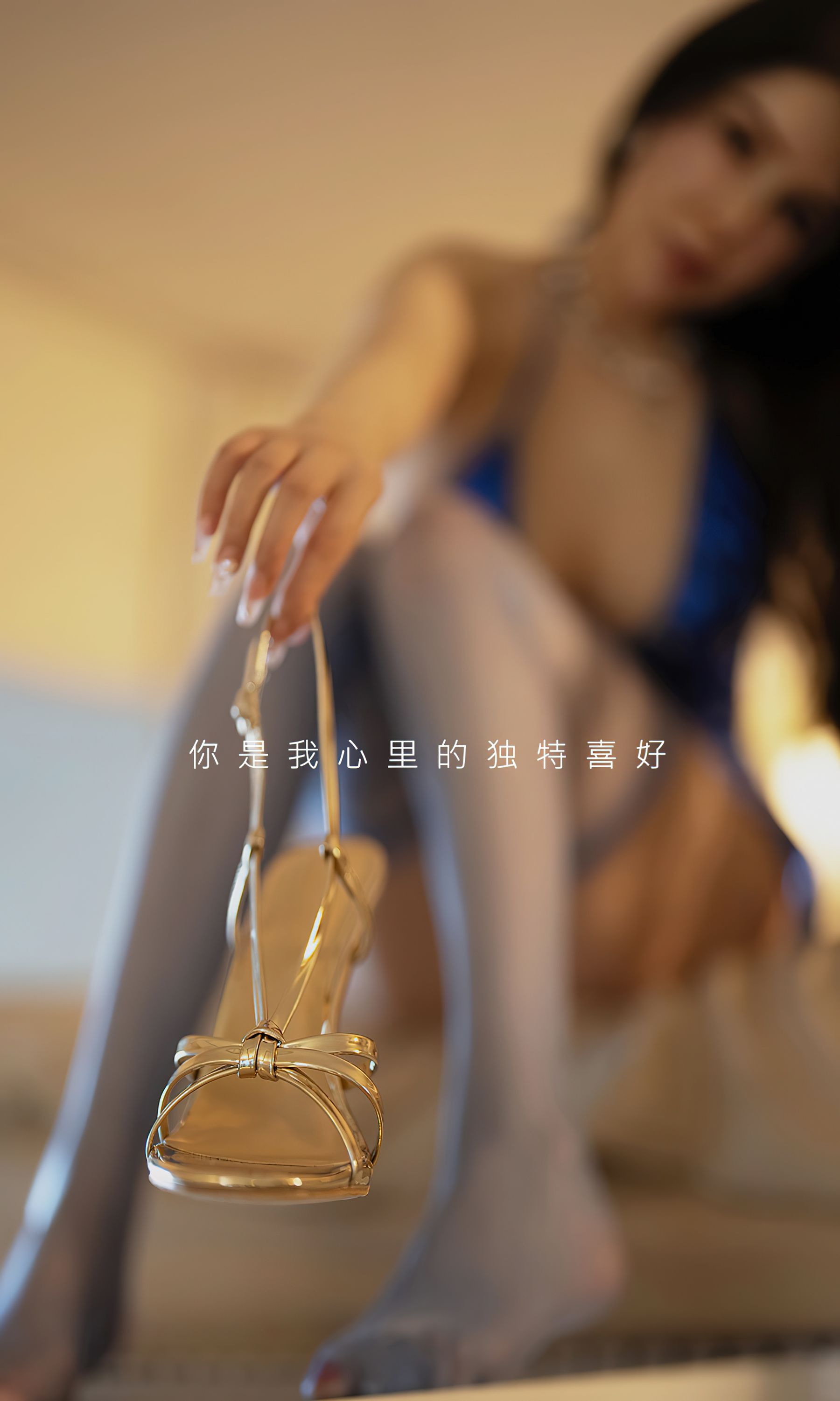 [Ugirls]爱尤物 No.2691 小众喜好 李丽莎_第1张