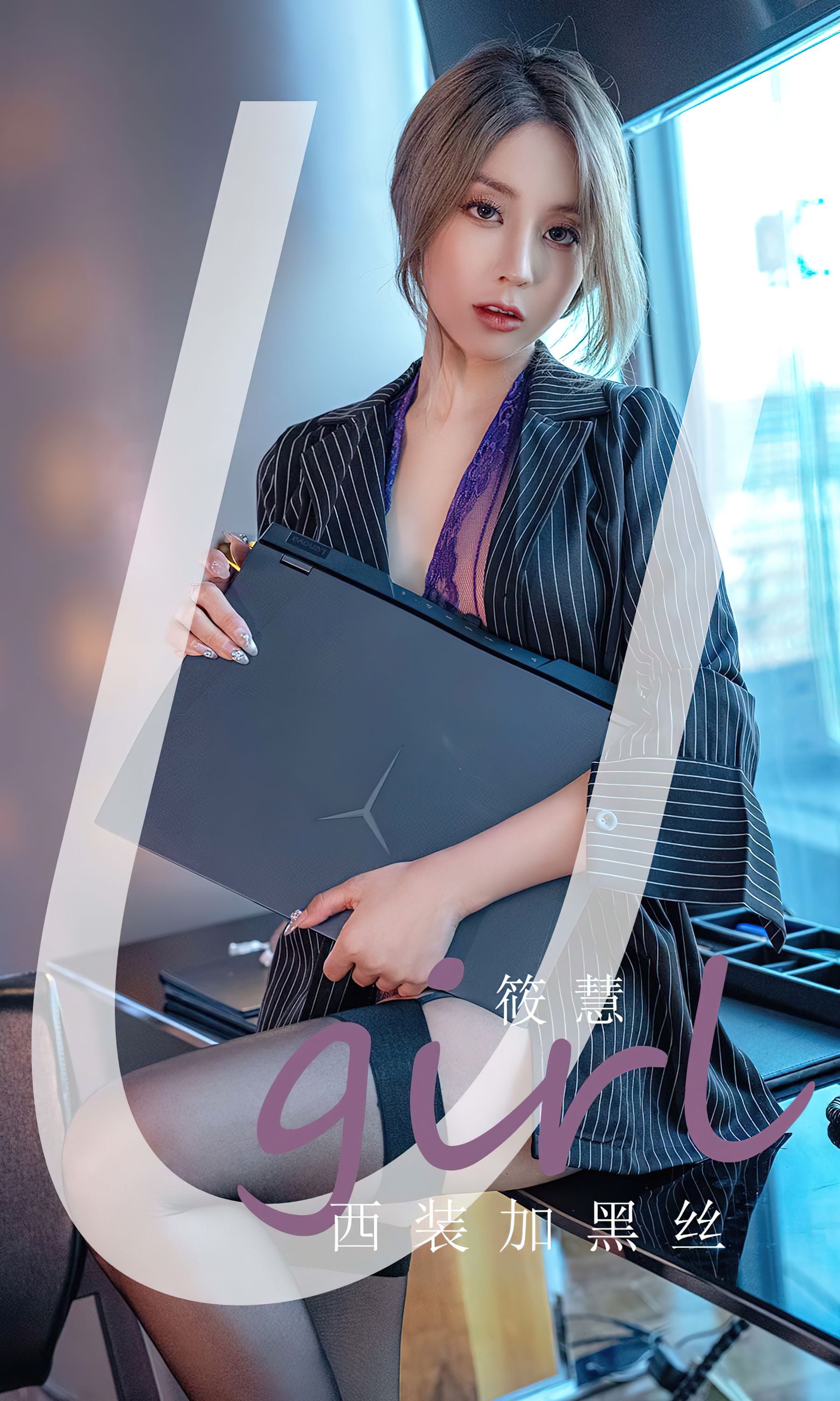 [Ugirls]爱尤物 No.2702 西装加黑丝 筱慧_第1张