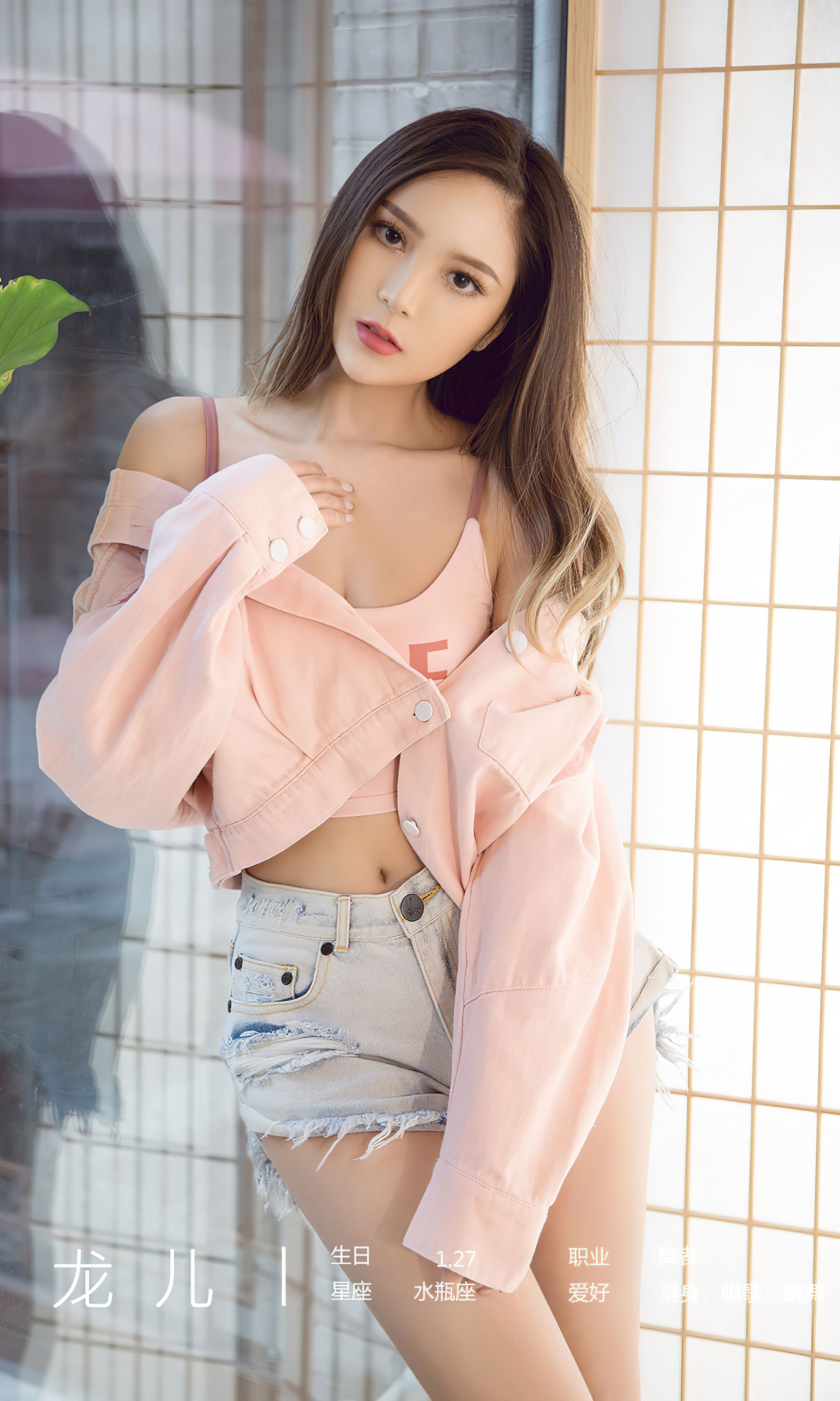 [Ugirls]爱尤物 No.2715 忘不掉的柔情 龙儿_第4张