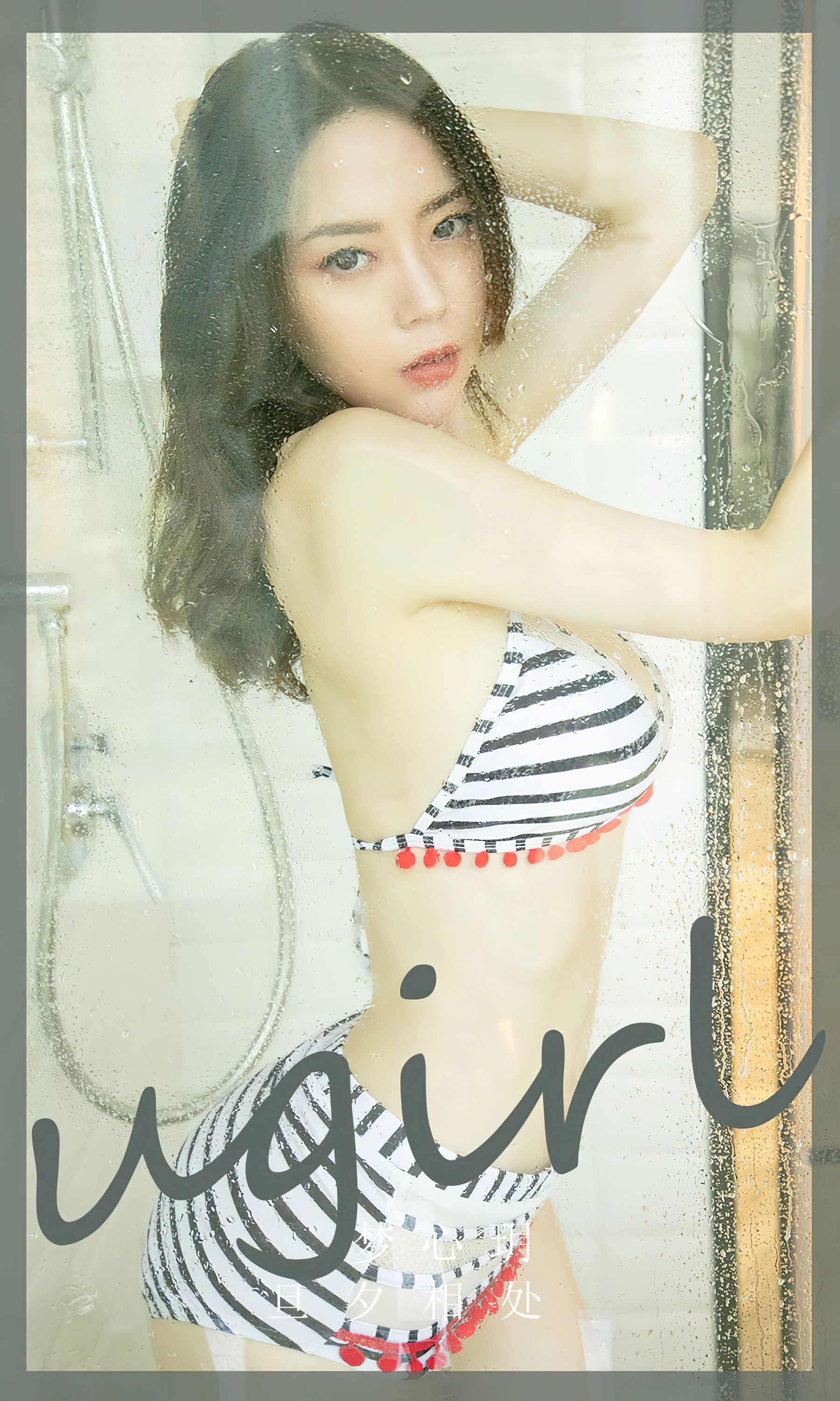 [Ugirls]爱尤物 No.2719 旦夕相处 梦心玥_第1张