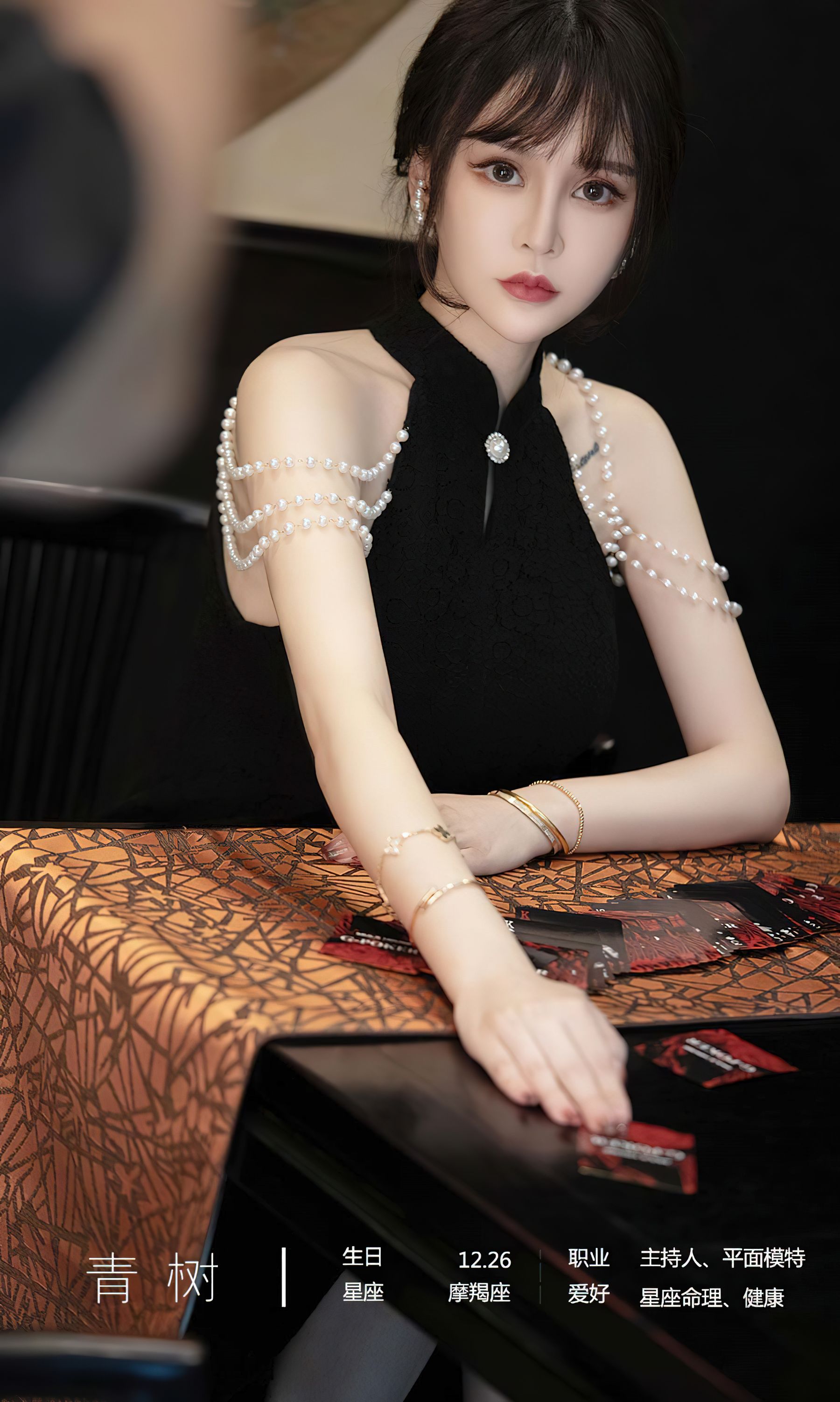 [Ugirls]爱尤物 No.2722 花遇和风 青树_第4张