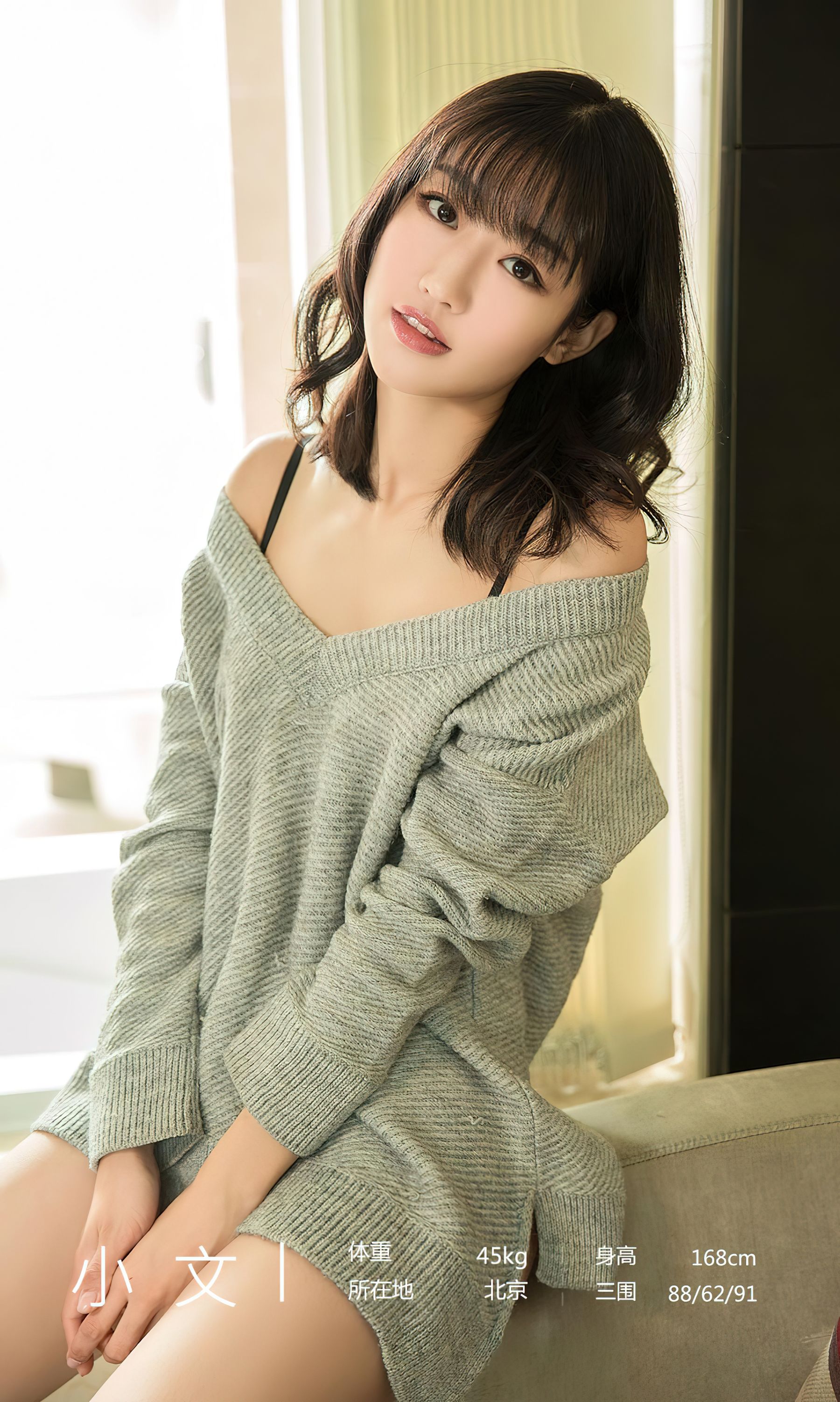 [Ugirls]爱尤物 No.2741 365天的陪伴 小文_第3张