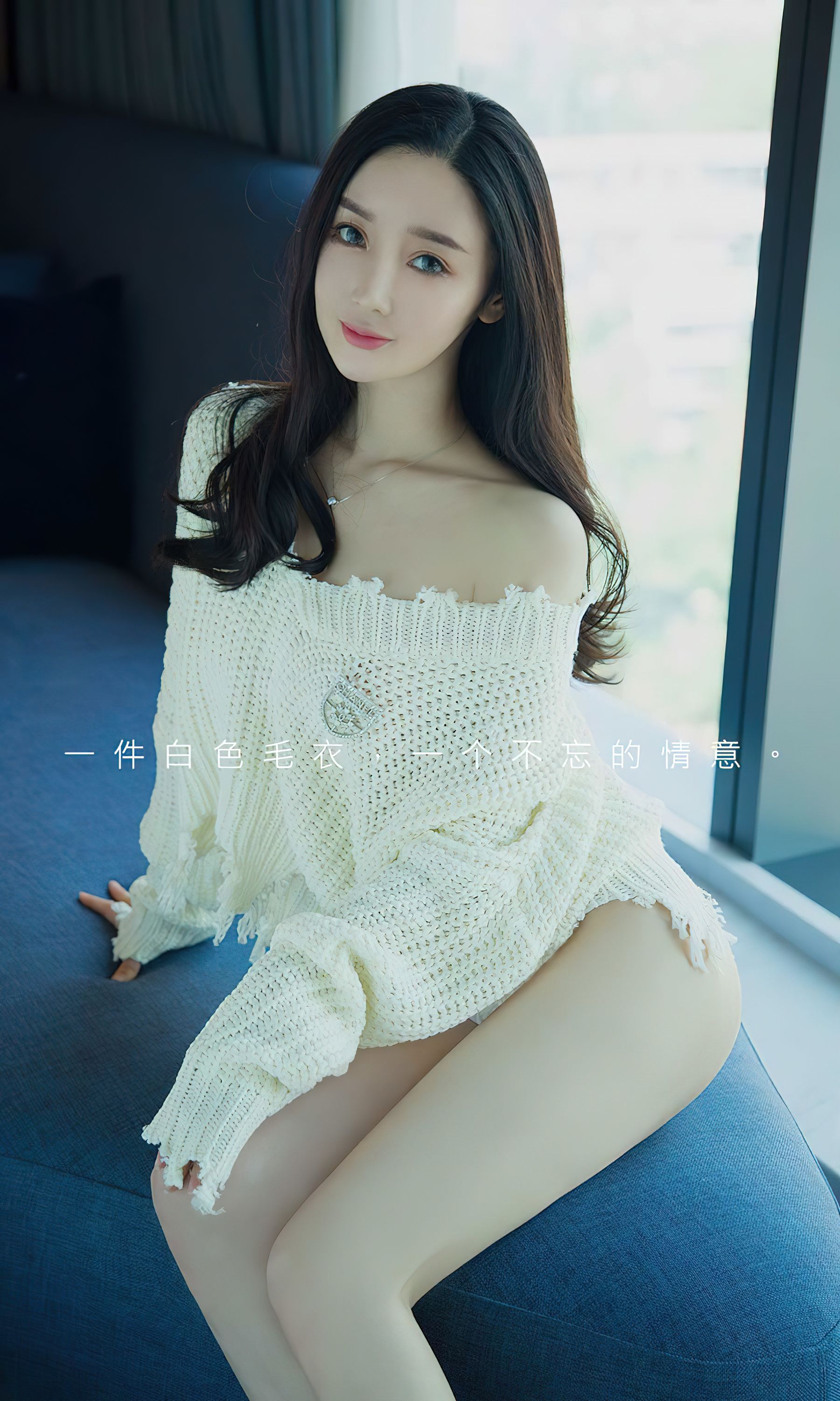 [Ugirls]爱尤物 No.2755 白色毛衣 夏美_第2张