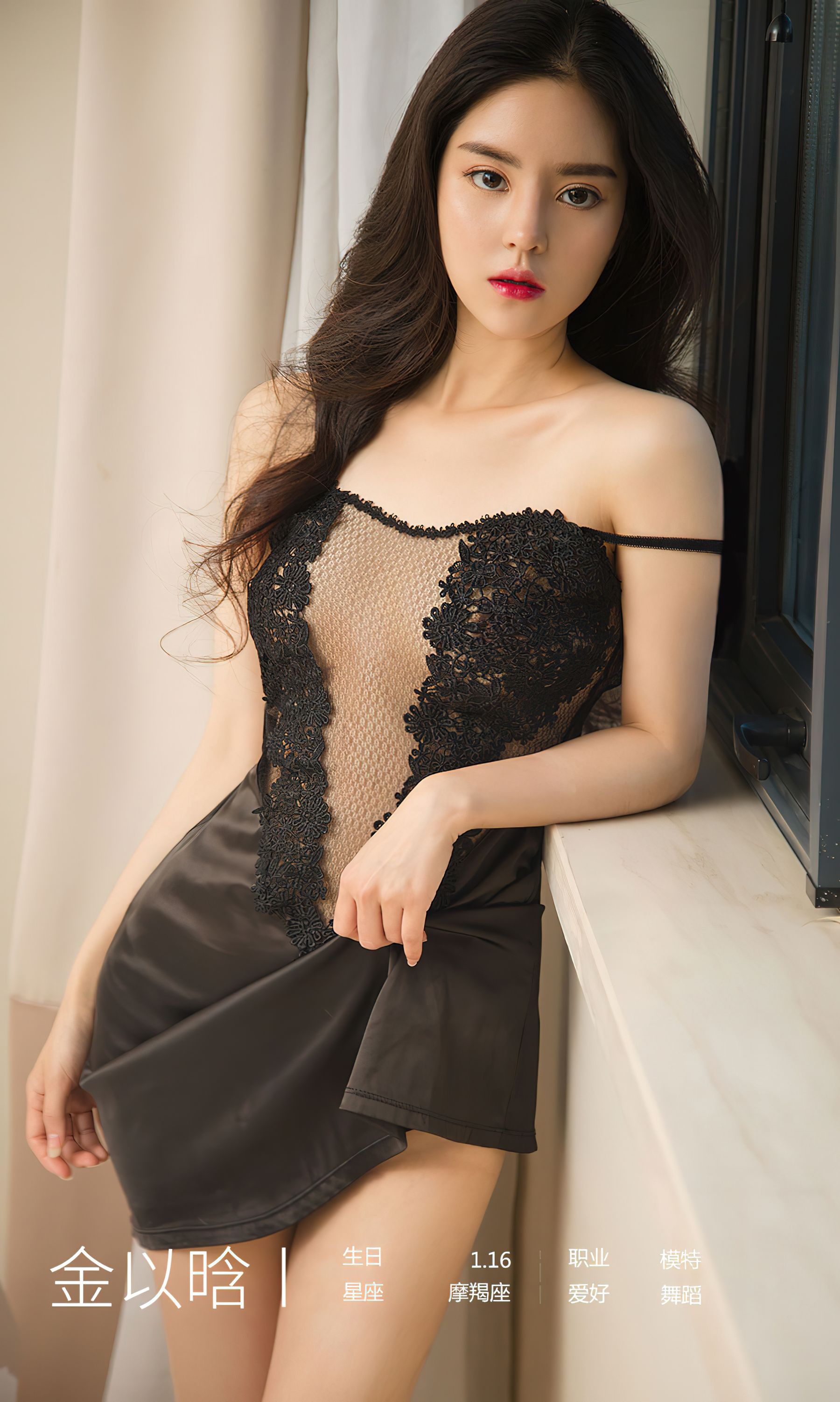 [Ugirls]爱尤物 No.2763 散场告白 金以晗_第4张