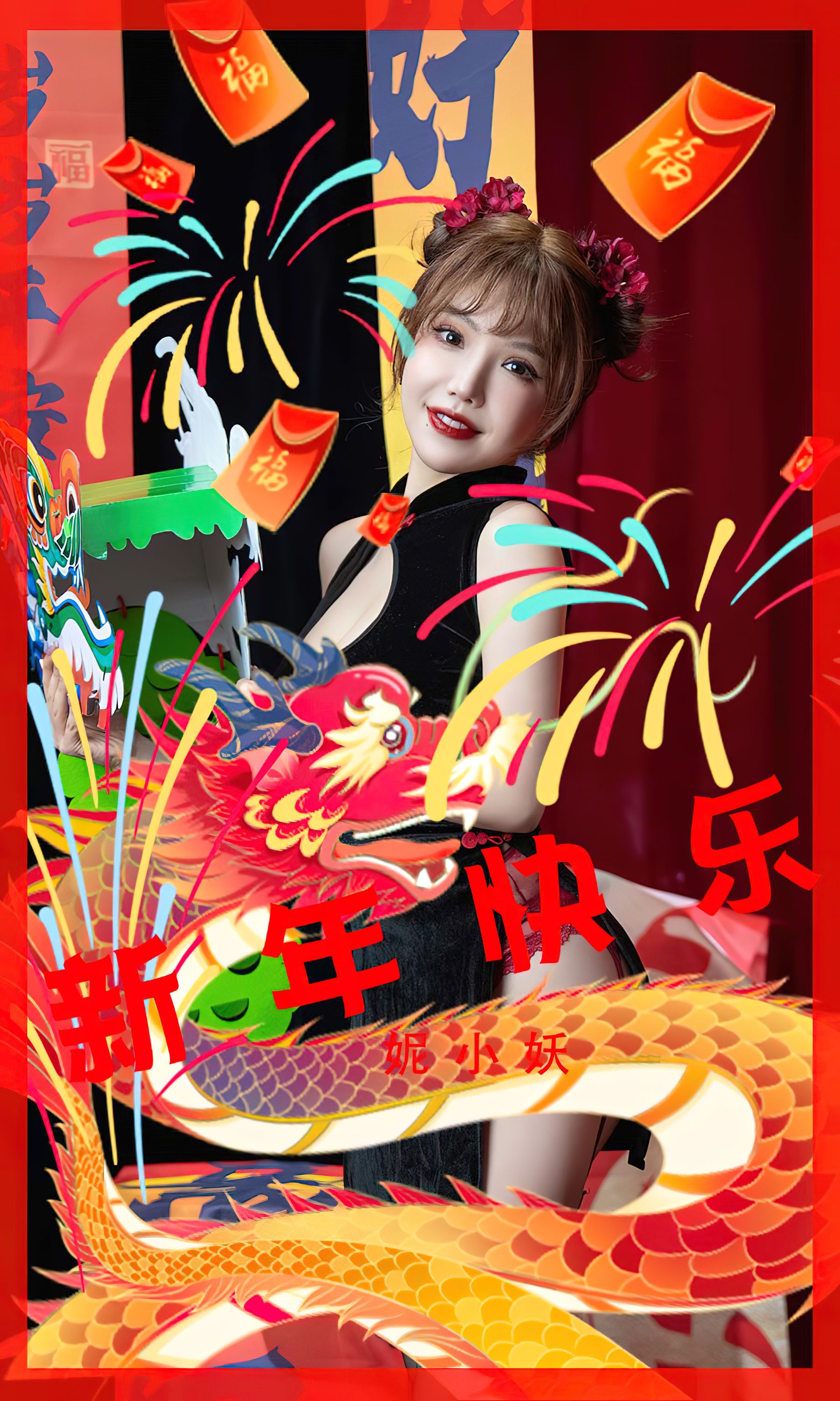 [Ugirls]爱尤物 No.2769 新年快乐 妮小妖_第1张