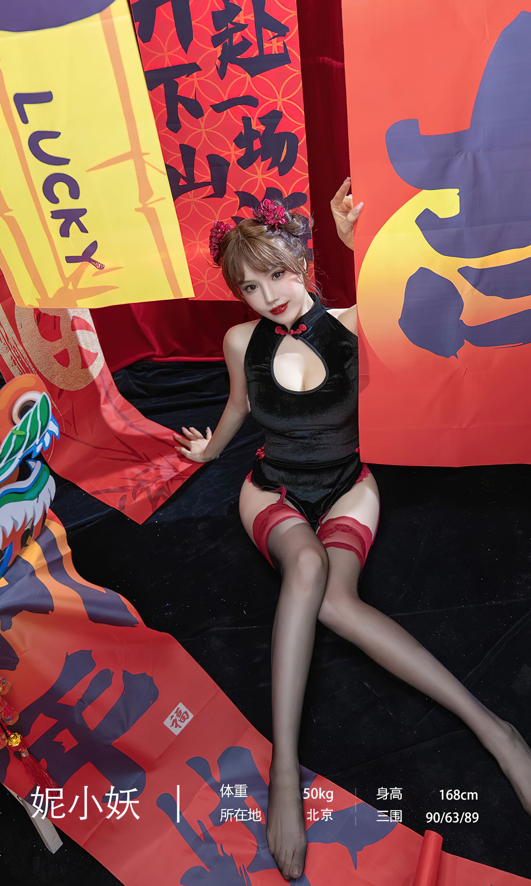 [Ugirls]爱尤物 No.2769 新年快乐 妮小妖_第3张