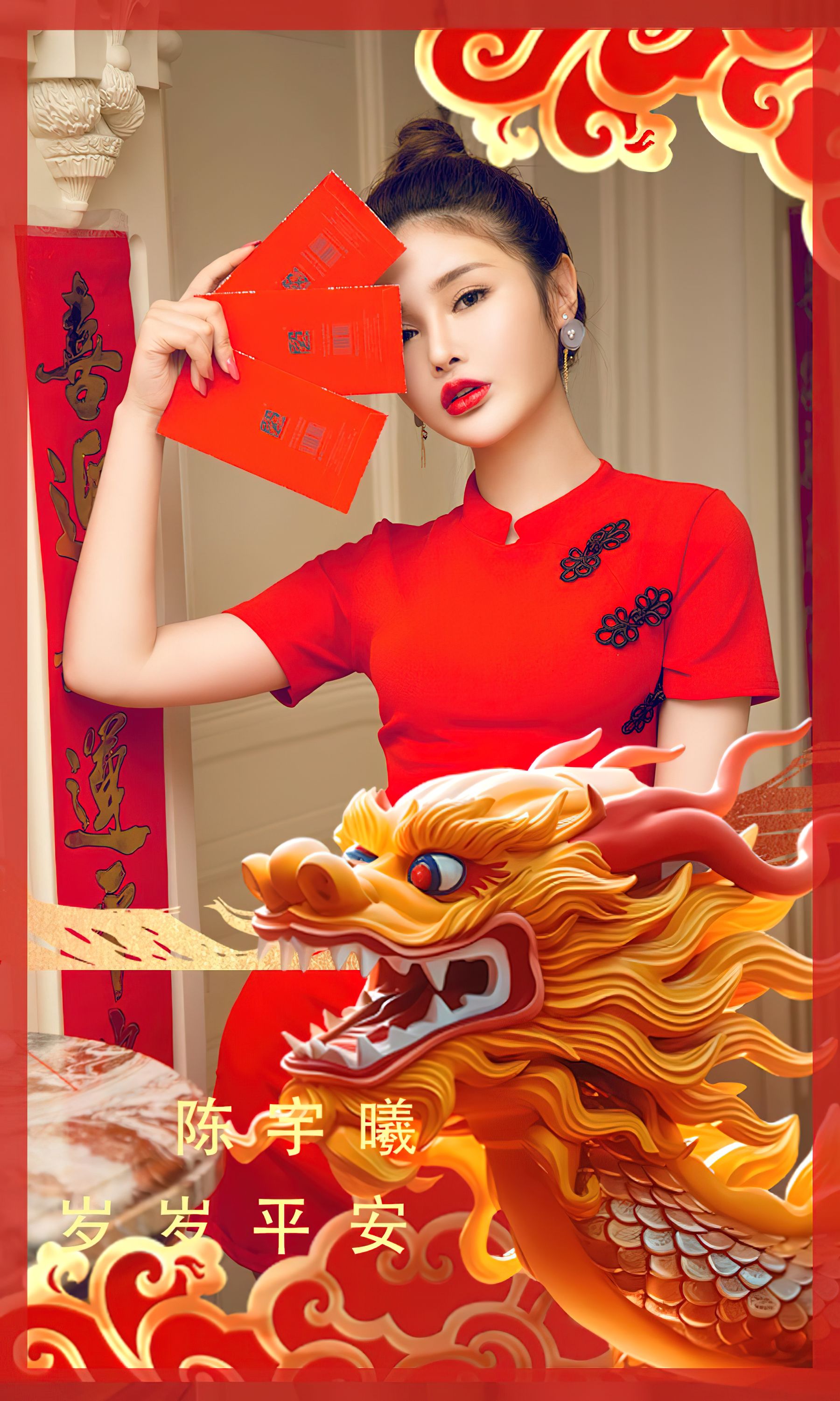 [Ugirls]爱尤物 No.2770 岁岁平安 陈宇曦_第1张