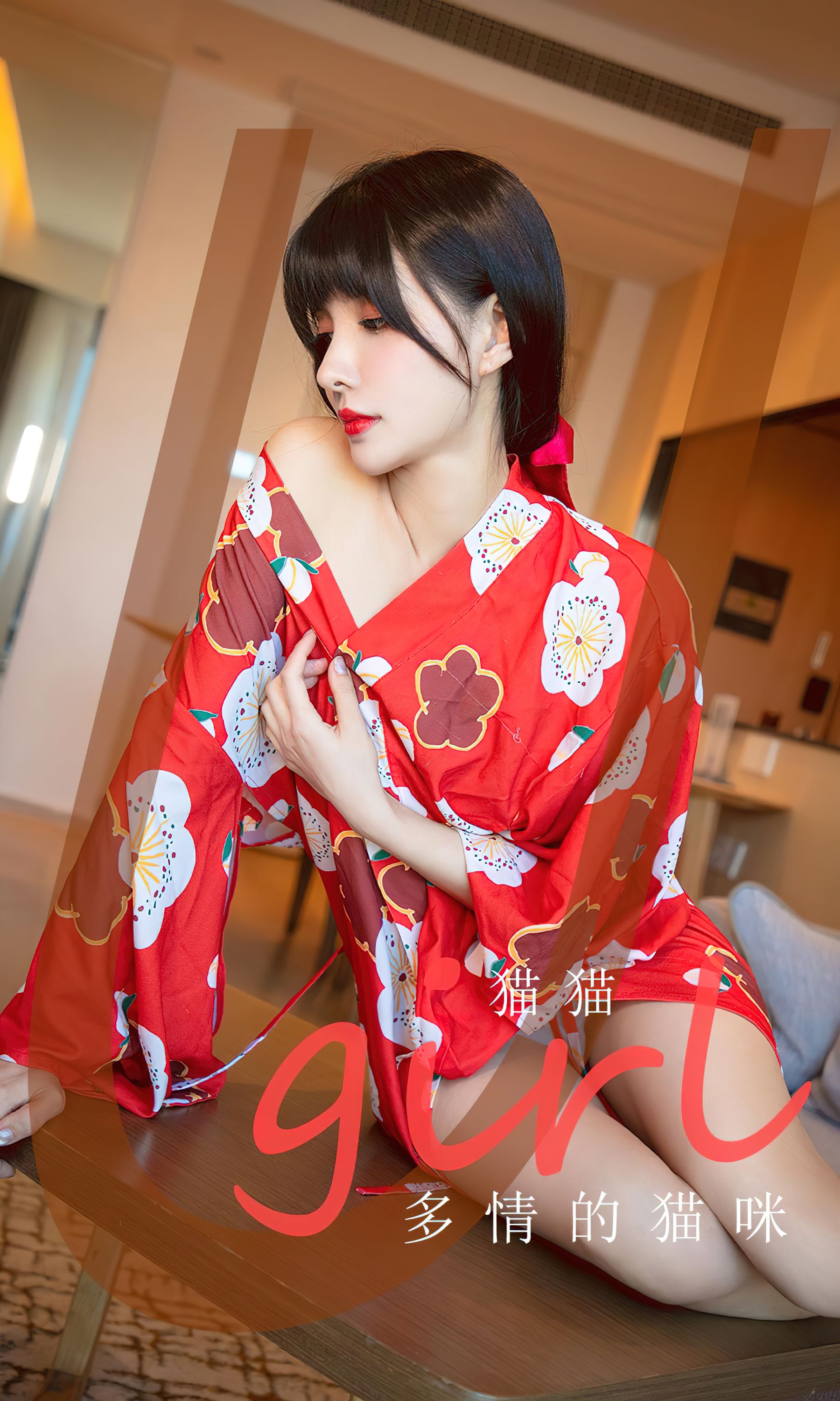 [Ugirls]爱尤物 No.2775 多情的猫咪 猫猫_第1张