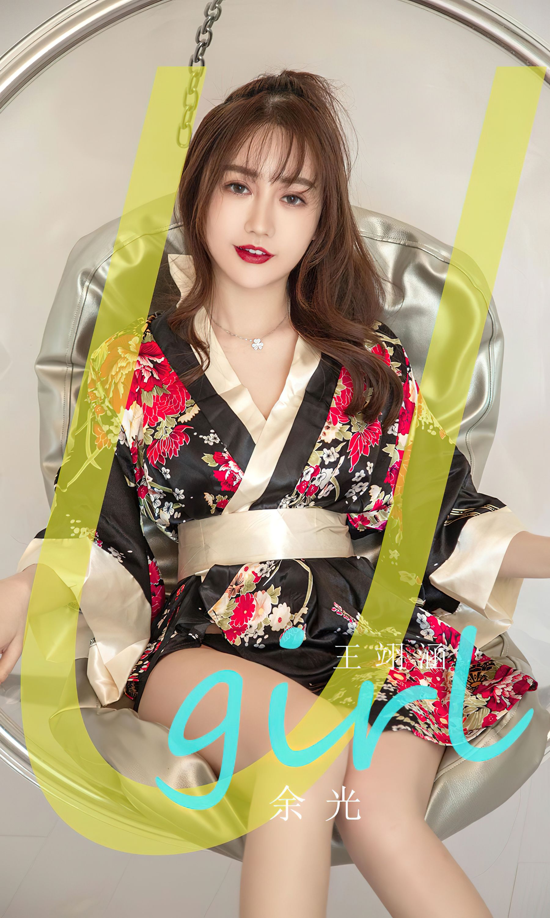 [Ugirls]爱尤物 No.2778 余光 王翊涵_第1张