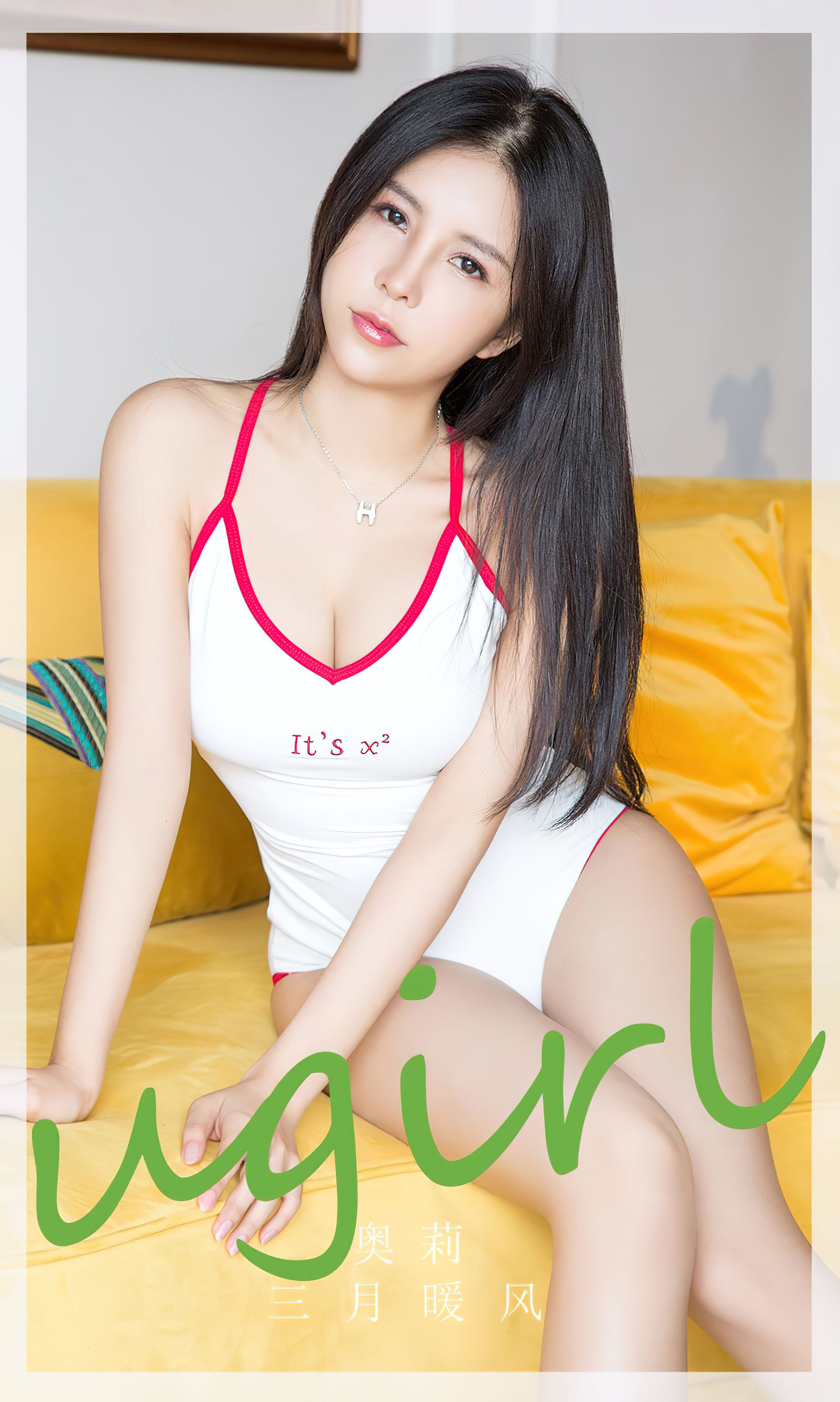 [Ugirls]爱尤物 No.2788 心尖美人 小雨_第1张