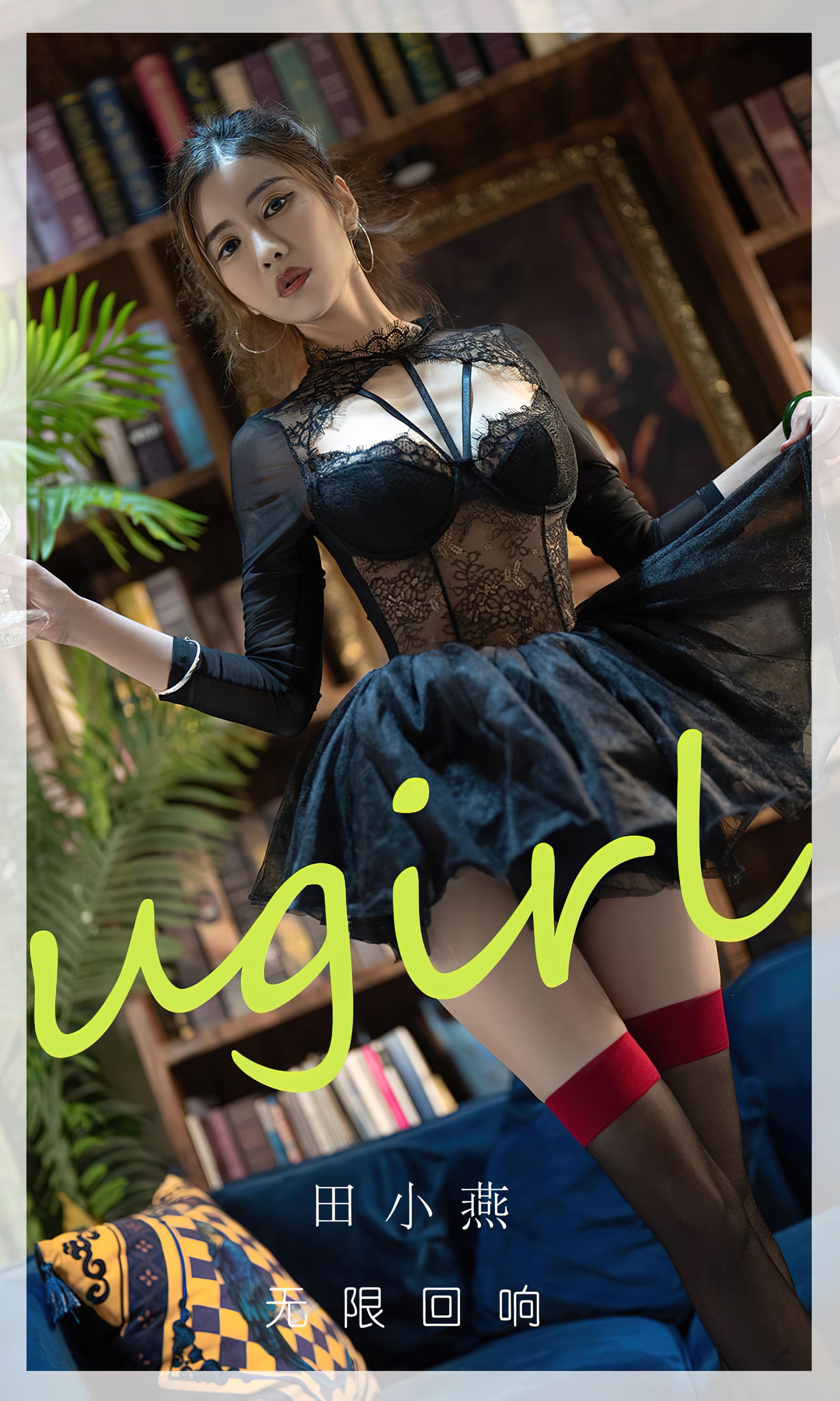 [Ugirls]爱尤物 No.2793 无限回响 田小燕_第1张