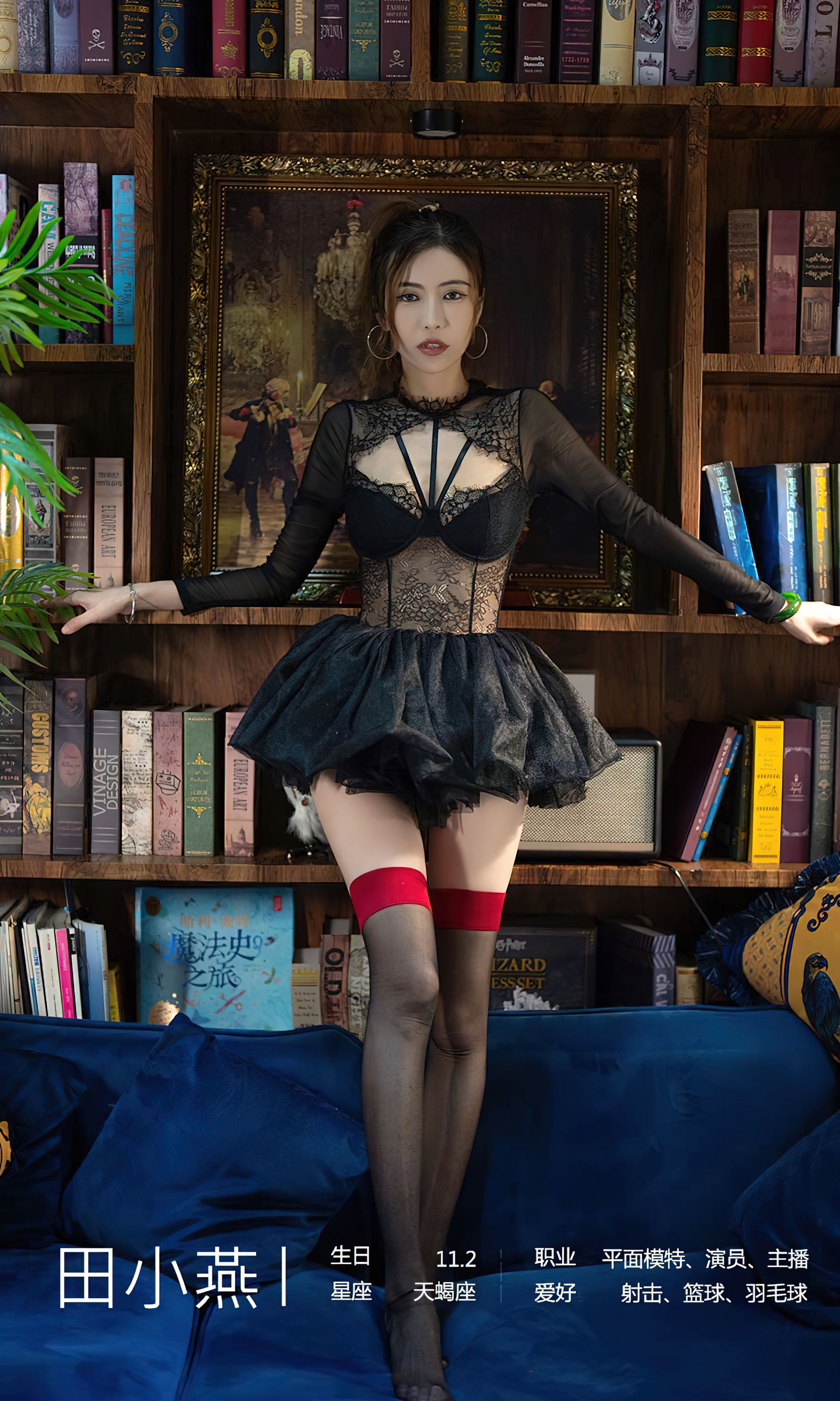 [Ugirls]爱尤物 No.2793 无限回响 田小燕_第4张