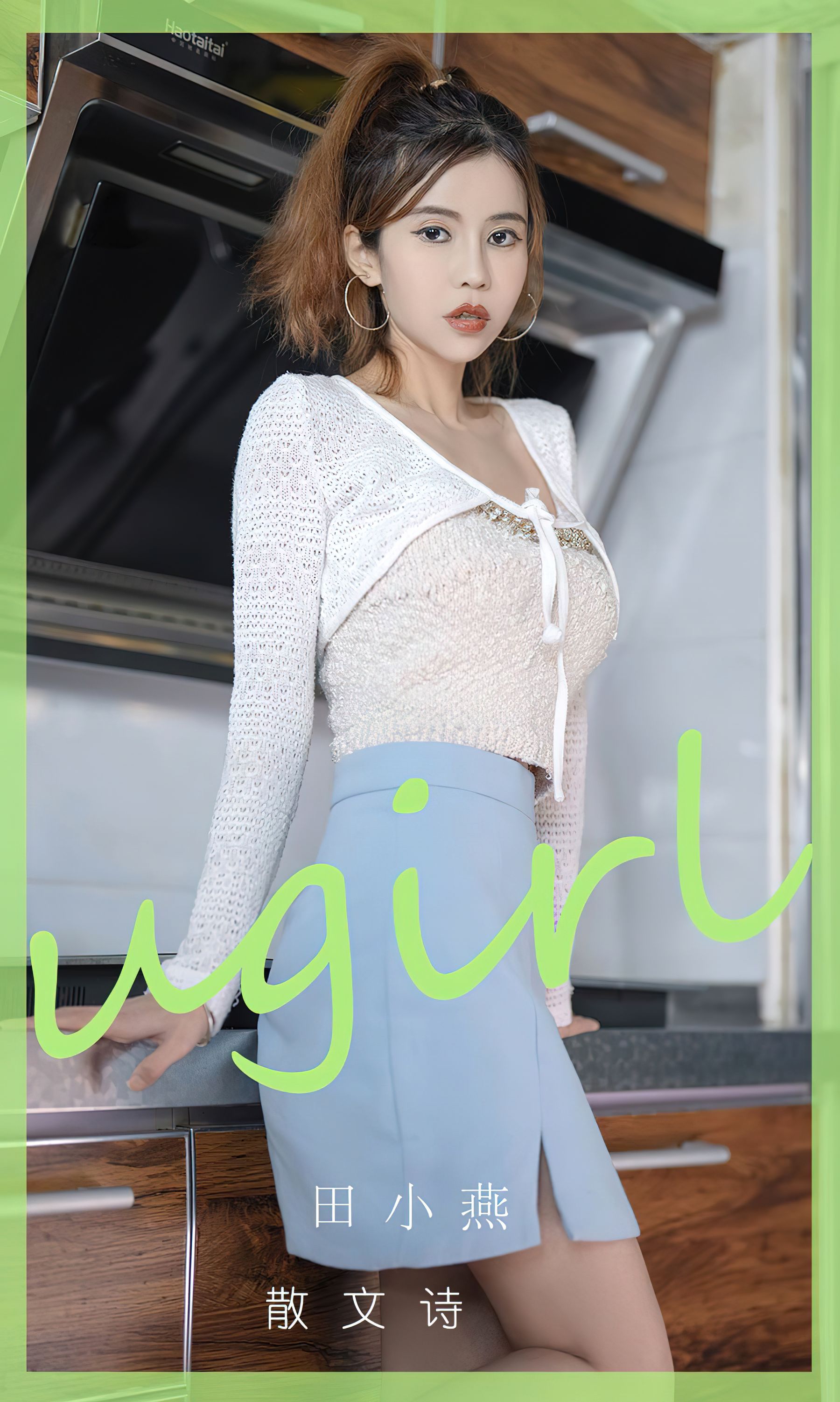 [Ugirls]爱尤物 No.2798 散文诗 田小燕_第1张