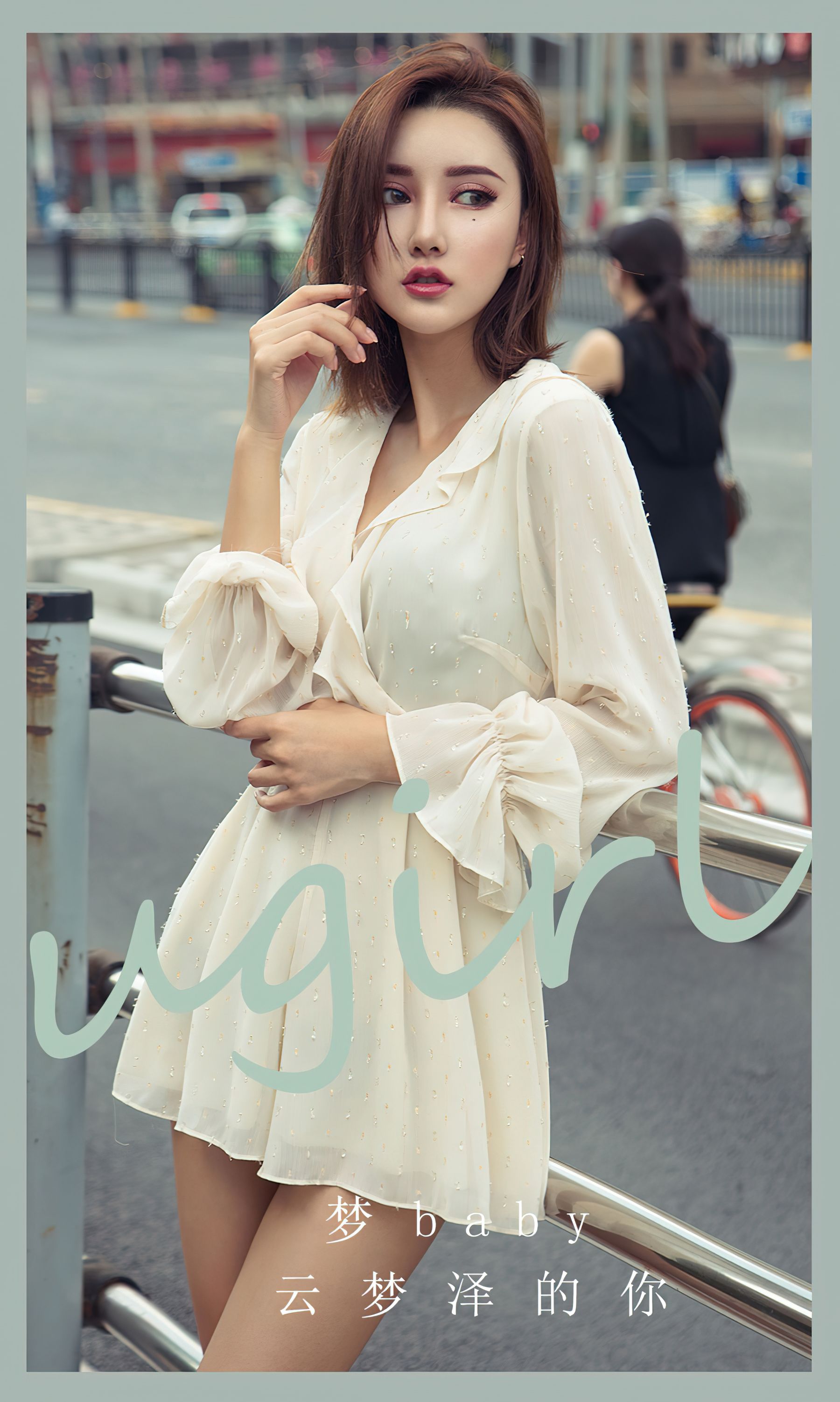 [Ugirls]爱尤物 No.2806 云梦泽的你 梦baby_第1张