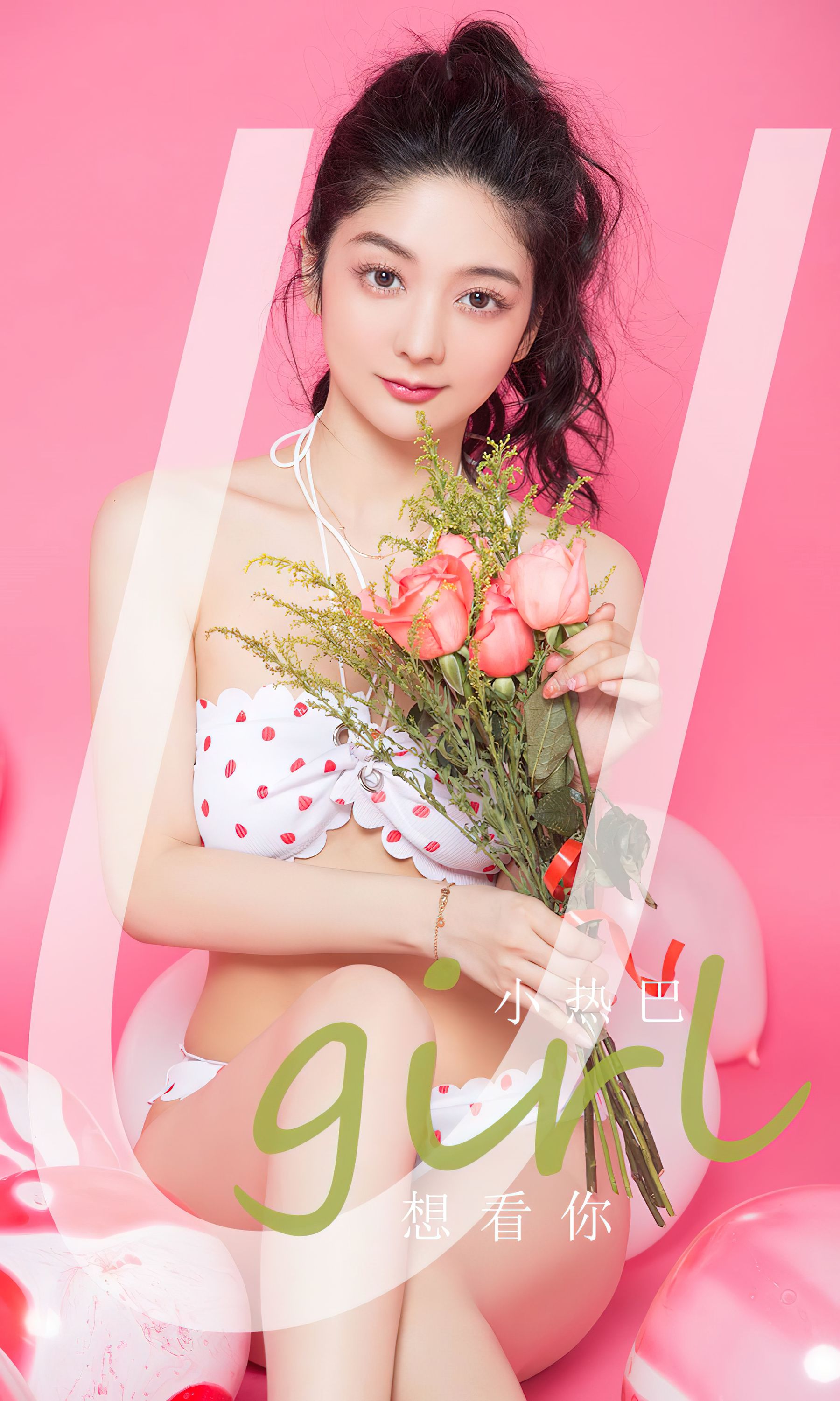 [Ugirls]爱尤物 No.2812 想看你 小热巴_第1张